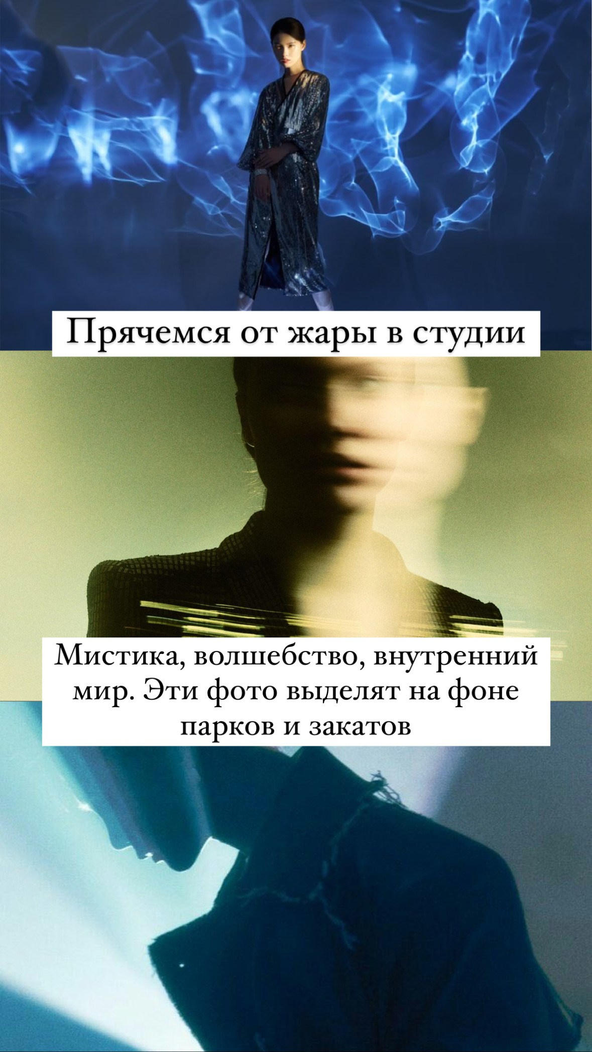 Идеи для летних съёмок