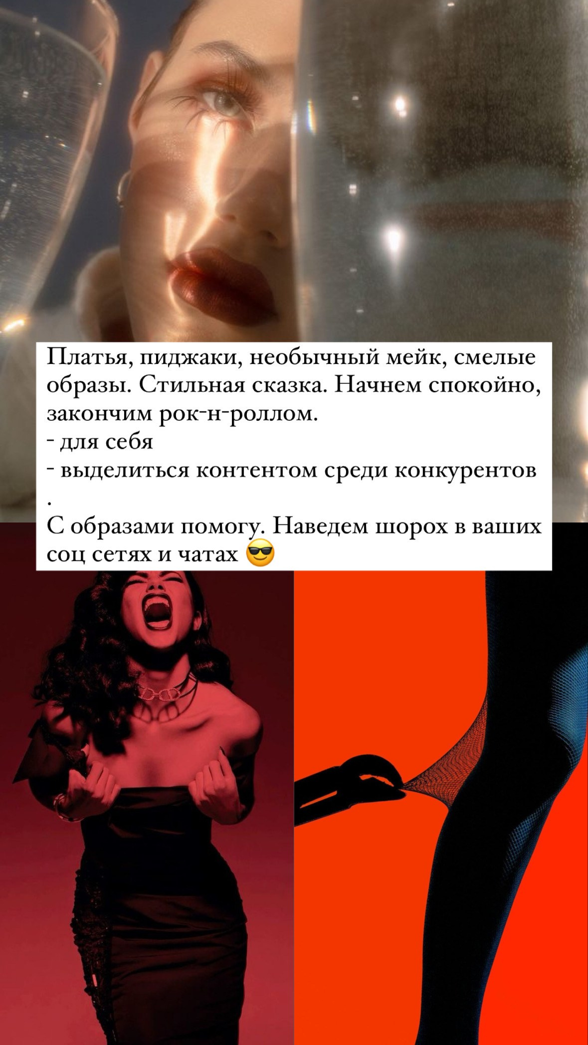 Идеи для летних съёмок