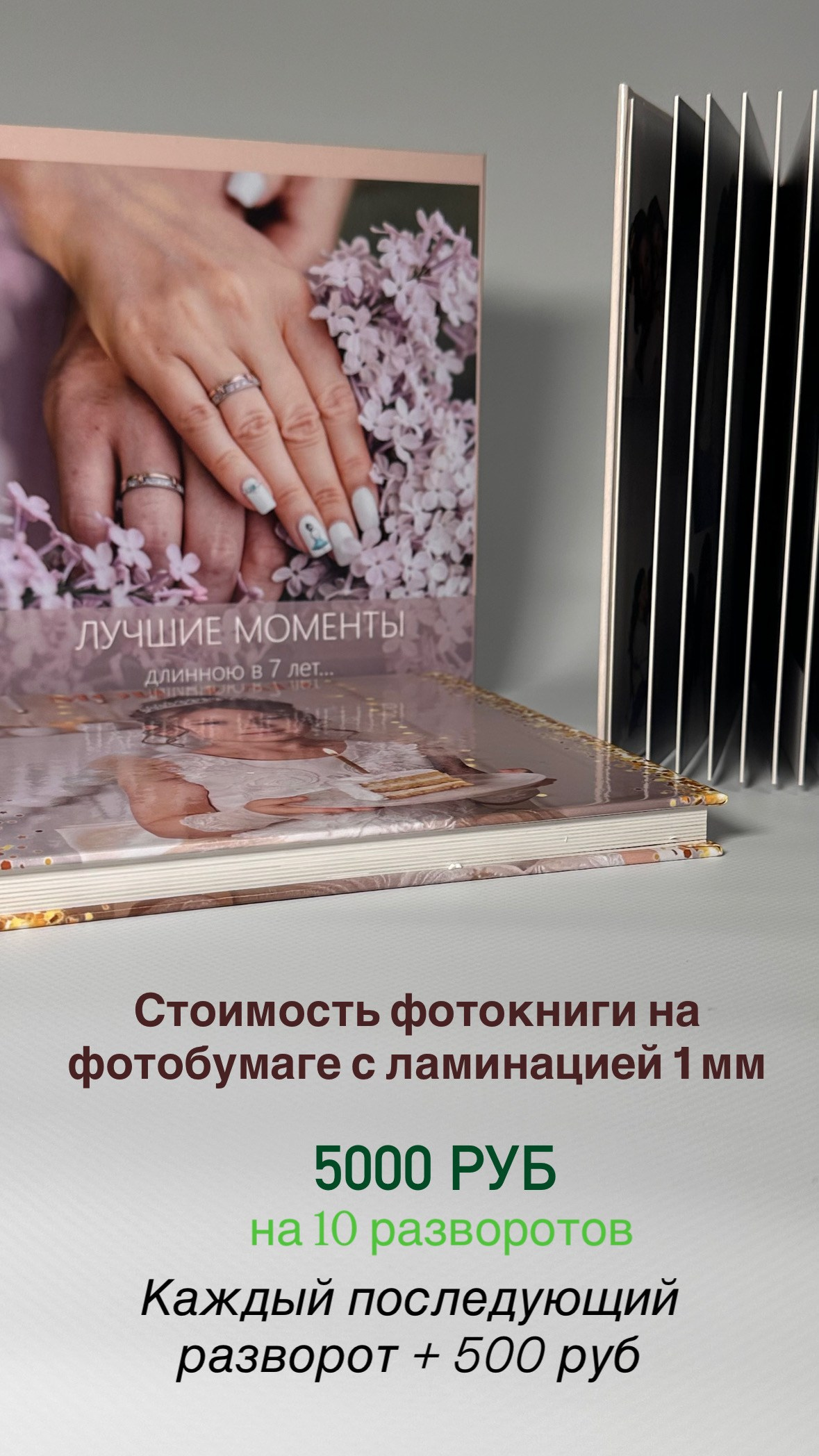 ФОТОКНИГИ. Свадебный и семейный фотограф в Хабаровске Оксана Новикова