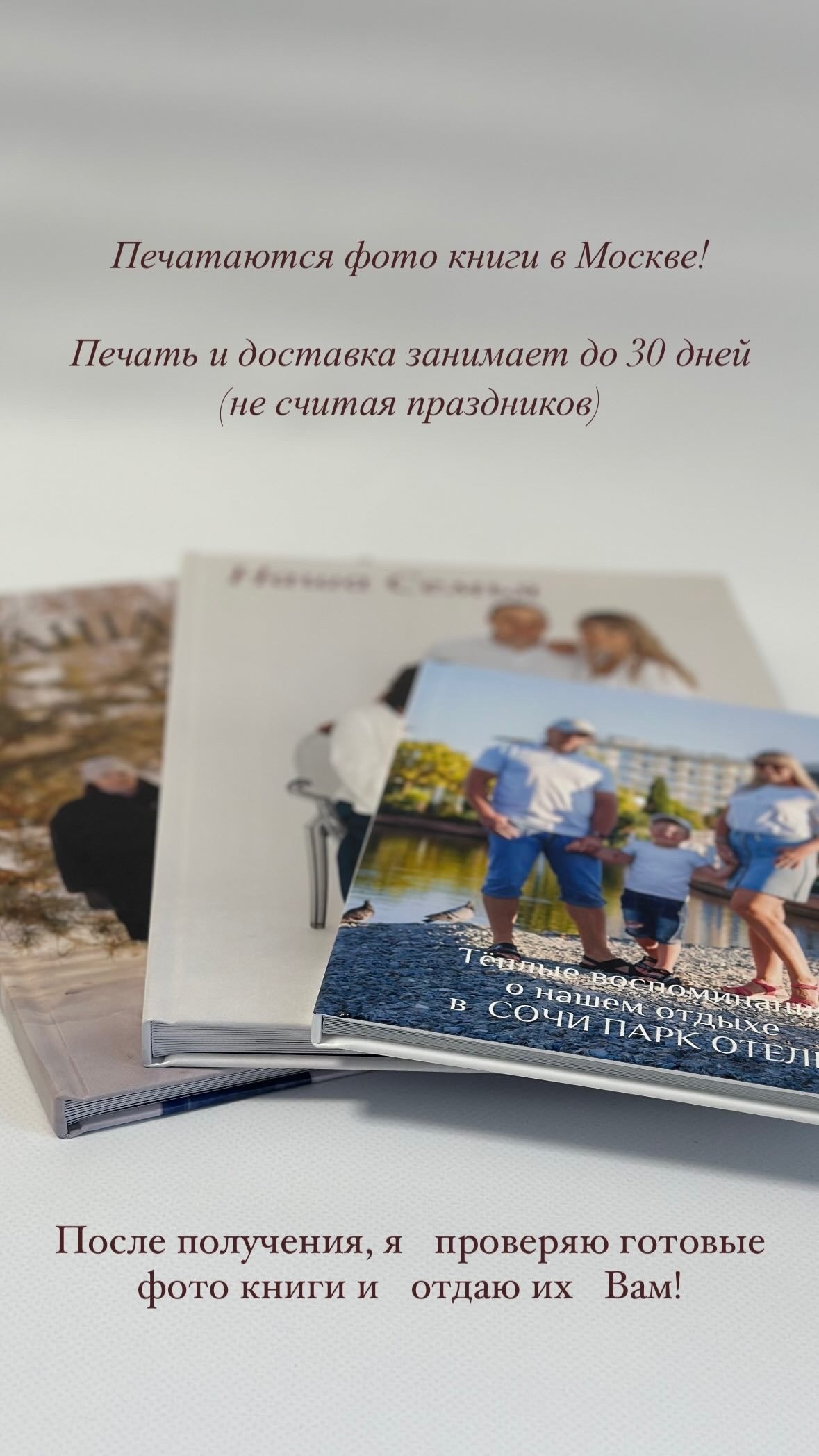 ФОТОКНИГИ. Свадебный и семейный фотограф в Хабаровске Оксана Новикова