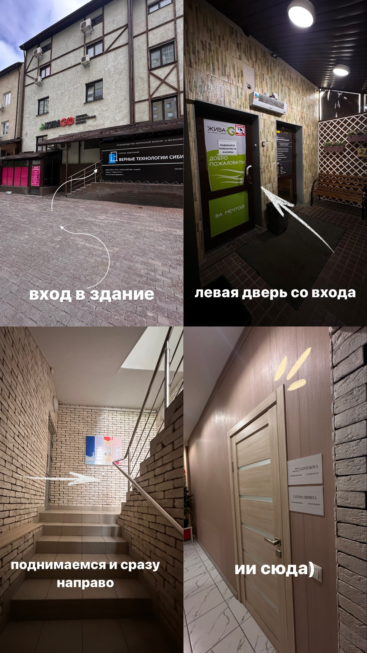 Студия. Тату мастер Новосибирск