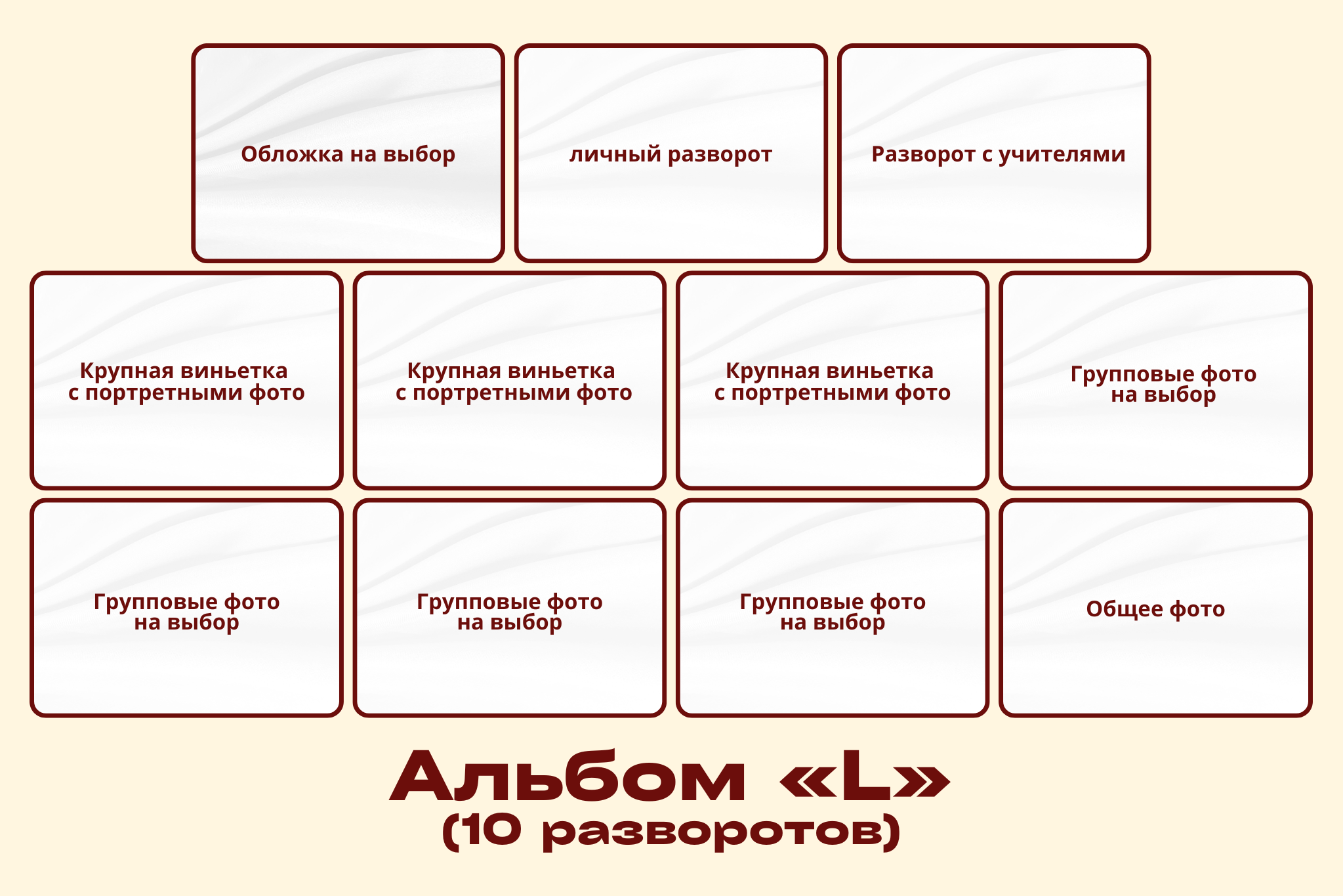 ВЫПУСКНЫЕ АЛЬБОМЫ
