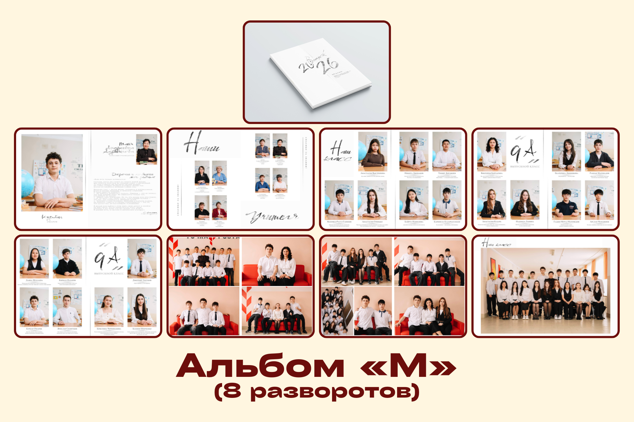 ВЫПУСКНЫЕ АЛЬБОМЫ