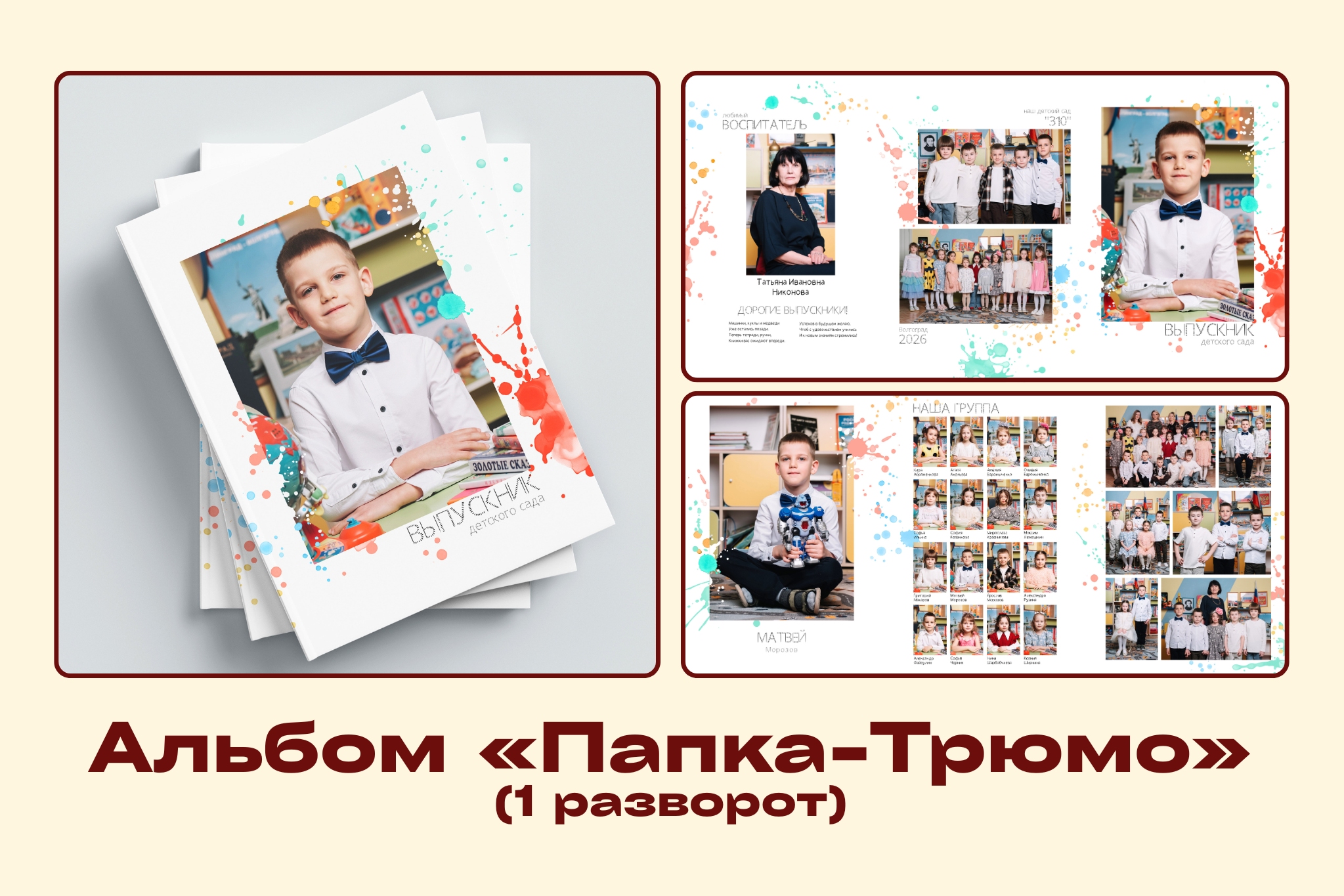 ВЫПУСКНЫЕ АЛЬБОМЫ