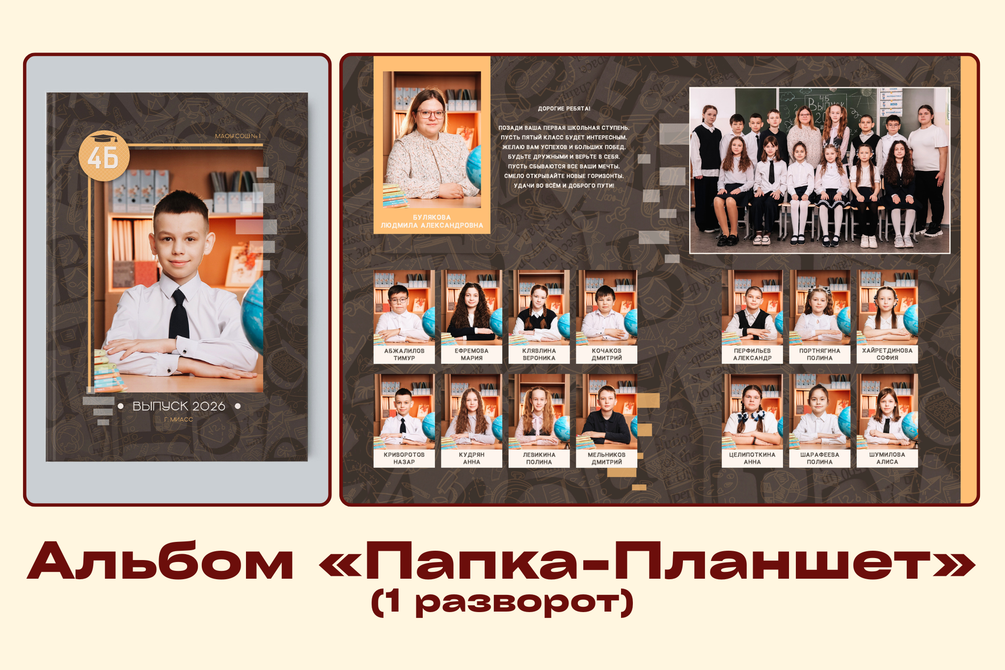 ВЫПУСКНЫЕ АЛЬБОМЫ
