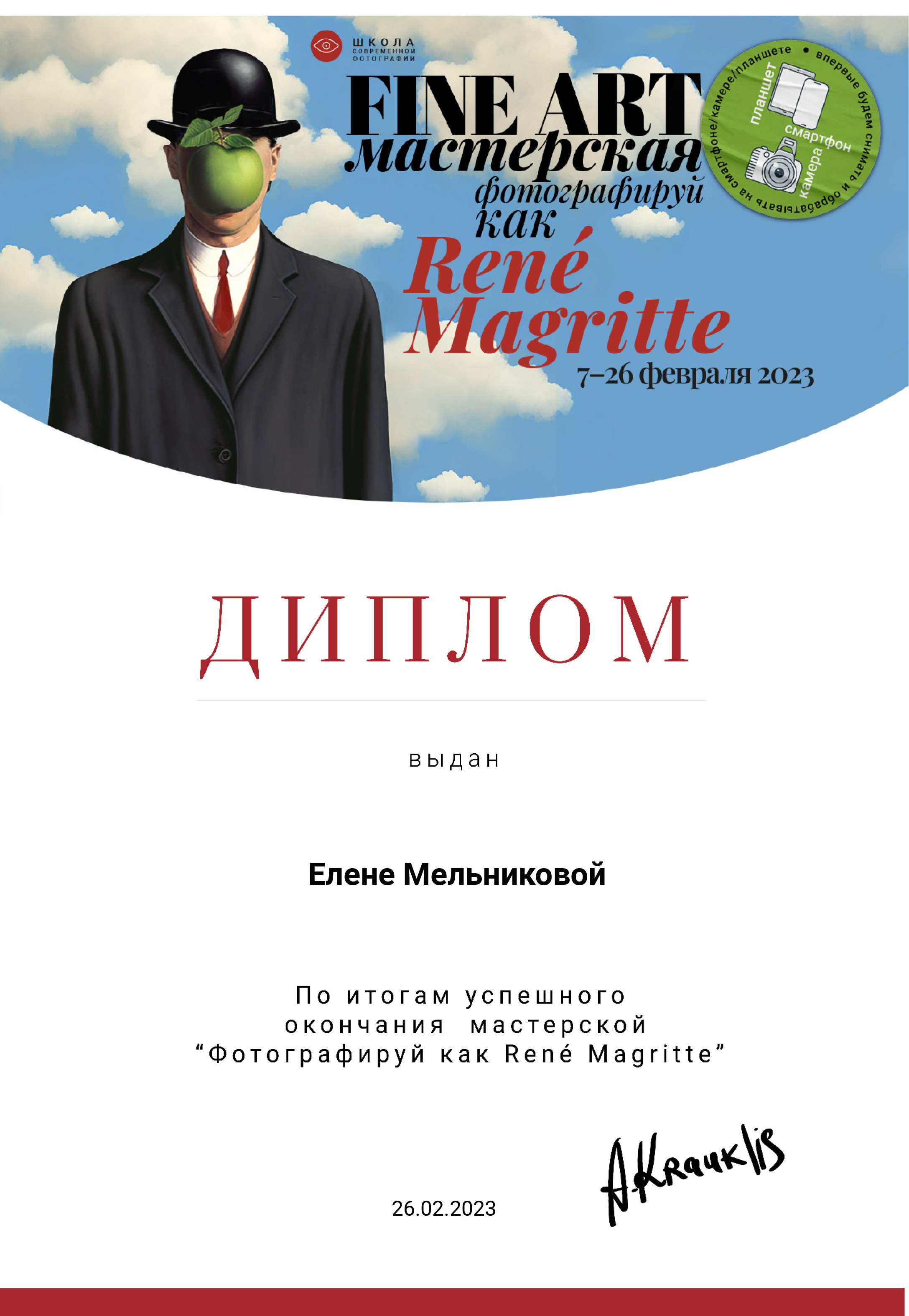 Контакты. Репортажный, архитектурный, театральный и файн-арт фотограф Лена Мельникова в Москве