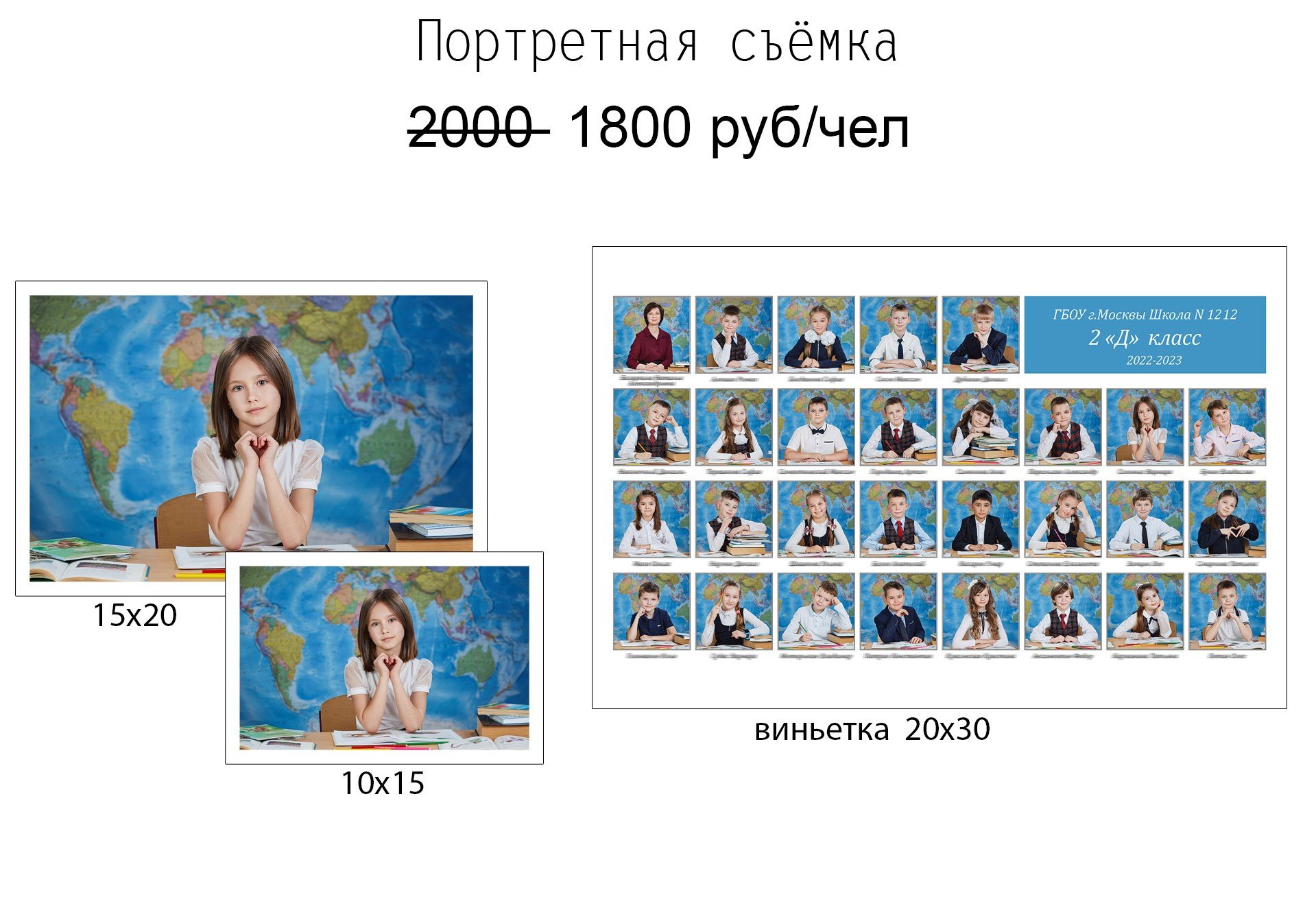 виньетка класса