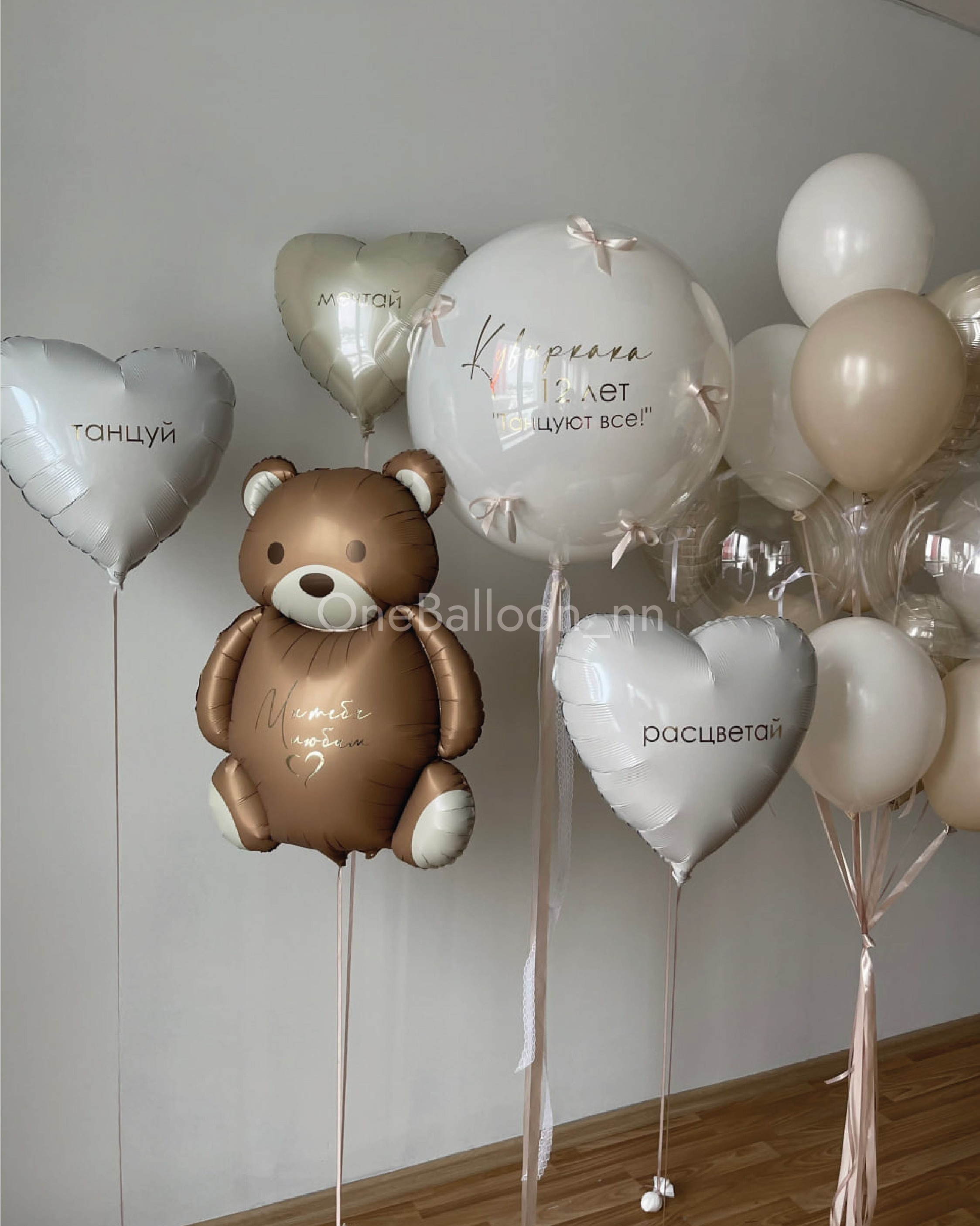 Воздушные шарики для девочки. One Balloon Воздушные и гелиевые шары Фотозоны Нижний Новгород