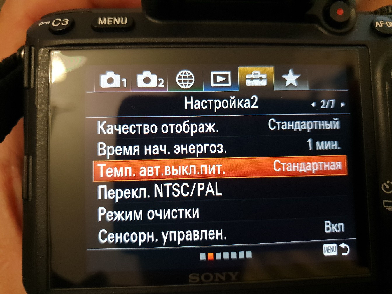 Sony. Фотограф Андрианов Кирилл
