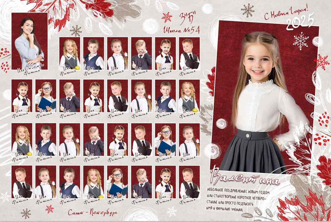 Школа: Групповые фото. Инга Кузьминская ТОП-фотограф г. Корсаков