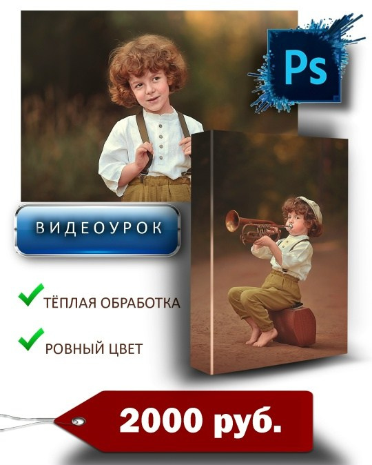 Видеоуроки по обработке и ретуши, художественная обработка. Детский, семейный фотограф в Ижевске и Москве Аксинья Лысенкова ADEN