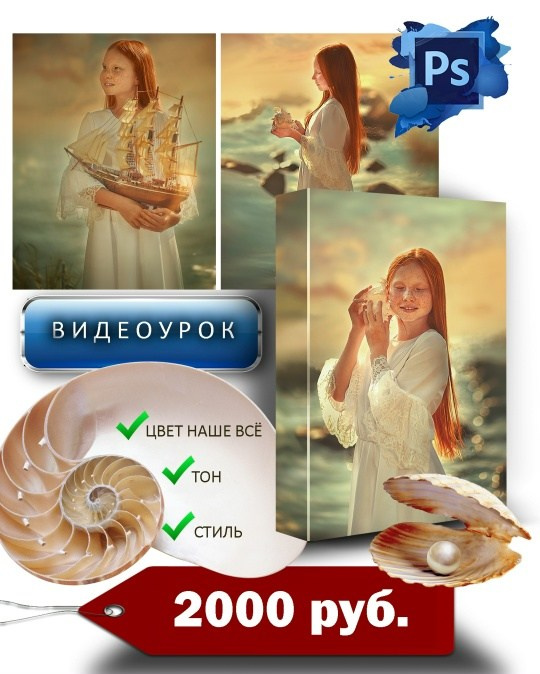 Видеоуроки по обработке и ретуши, художественная обработка. Детский, семейный фотограф в Ижевске и Москве Аксинья Лысенкова ADEN