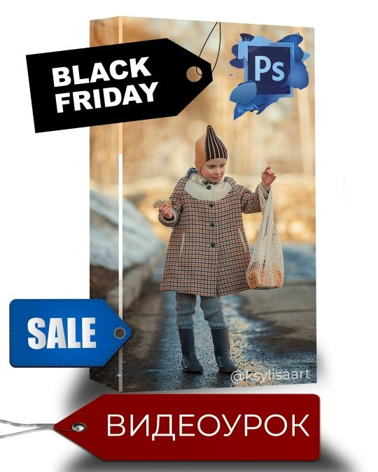 Видеоуроки по обработке и ретуши, художественная обработка. Детский, семейный фотограф в Ижевске и Москве Аксинья Лысенкова ADEN