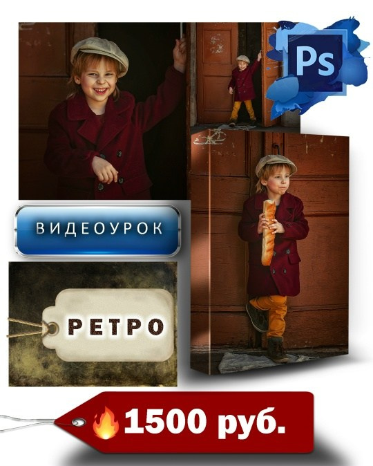 Видеоуроки по обработке и ретуши, художественная обработка. Детский, семейный фотограф в Ижевске и Москве Аксинья Лысенкова ADEN