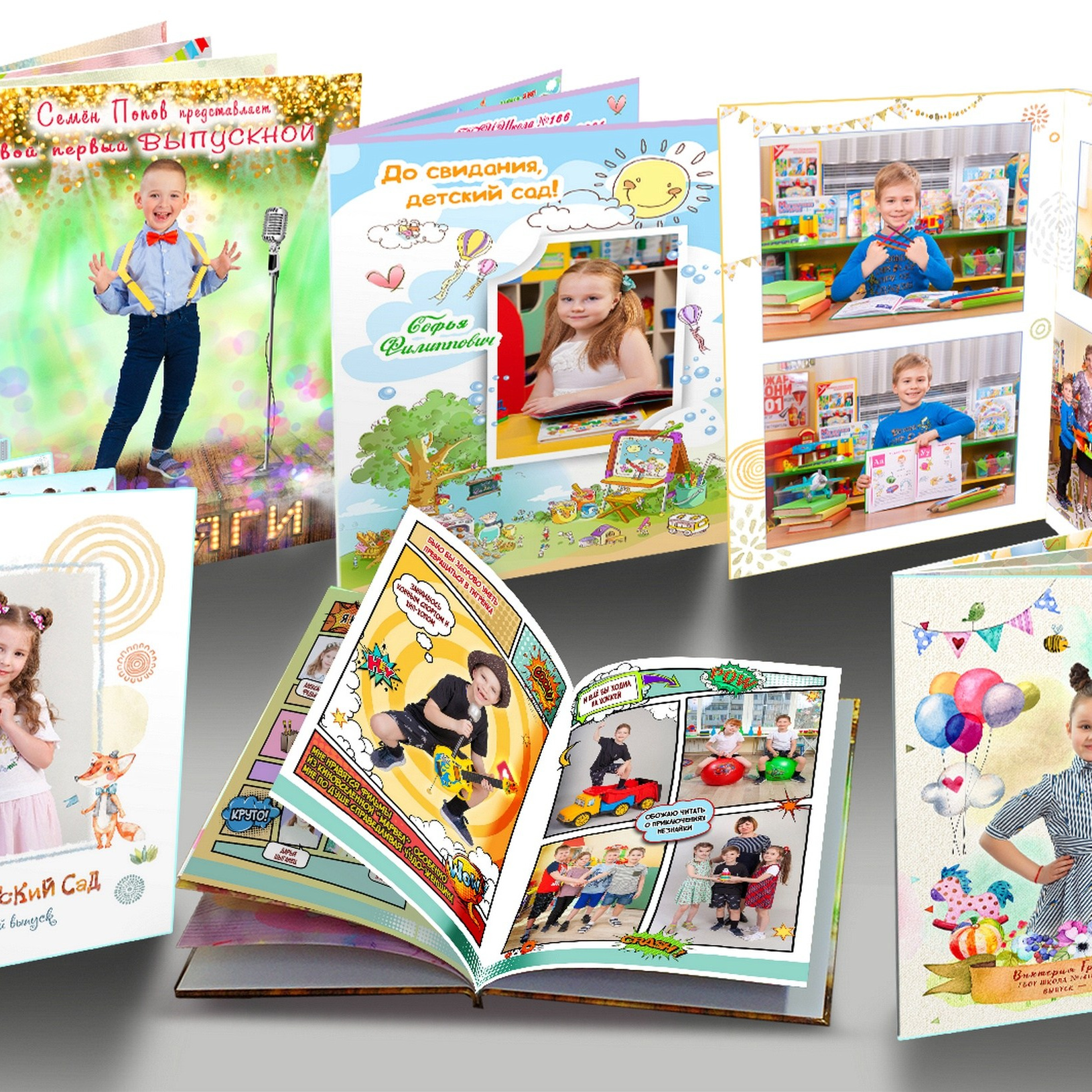 Выпускные альбомы для детского сада в Москве и Подмосковье