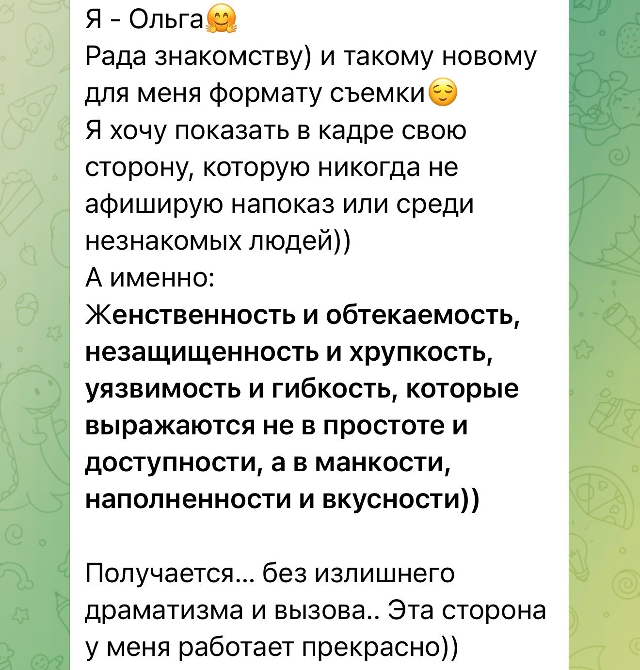 Психологическая фото сессия