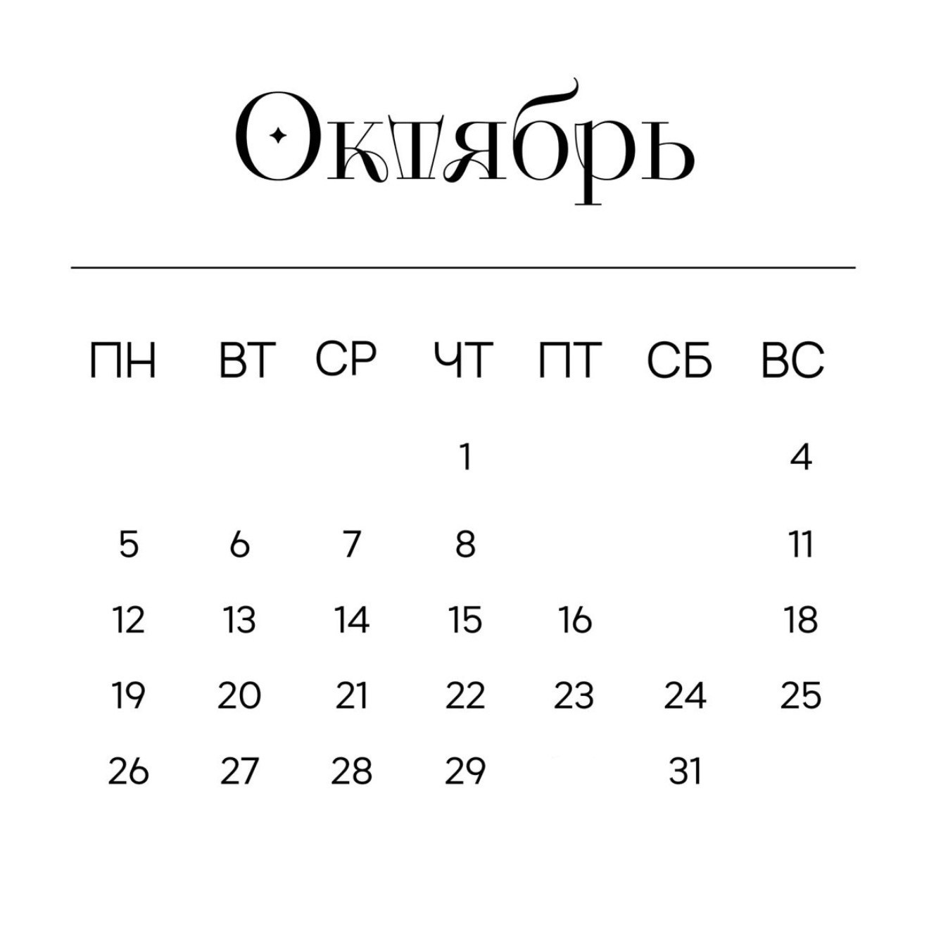 Свободные даты. OLGAIVKINAA | Фотограф Красноярск
