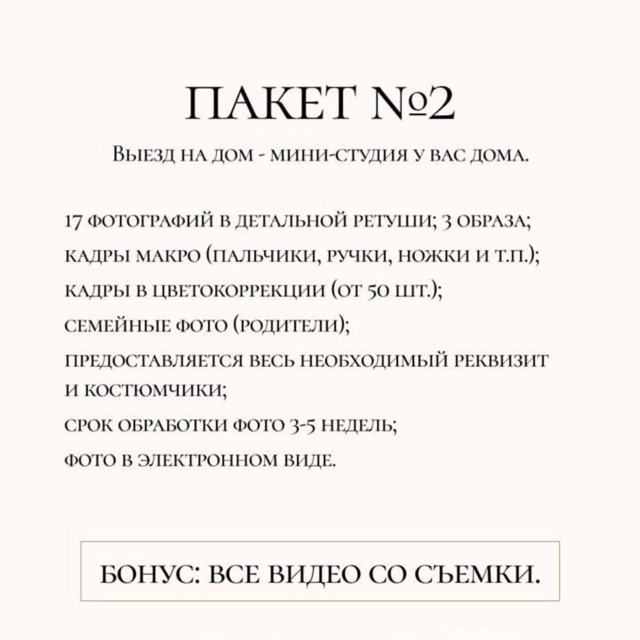 Услуги. Ньюборн фотограф в Москве — профессиональные фотосессии новорожденных от Черновой Анны