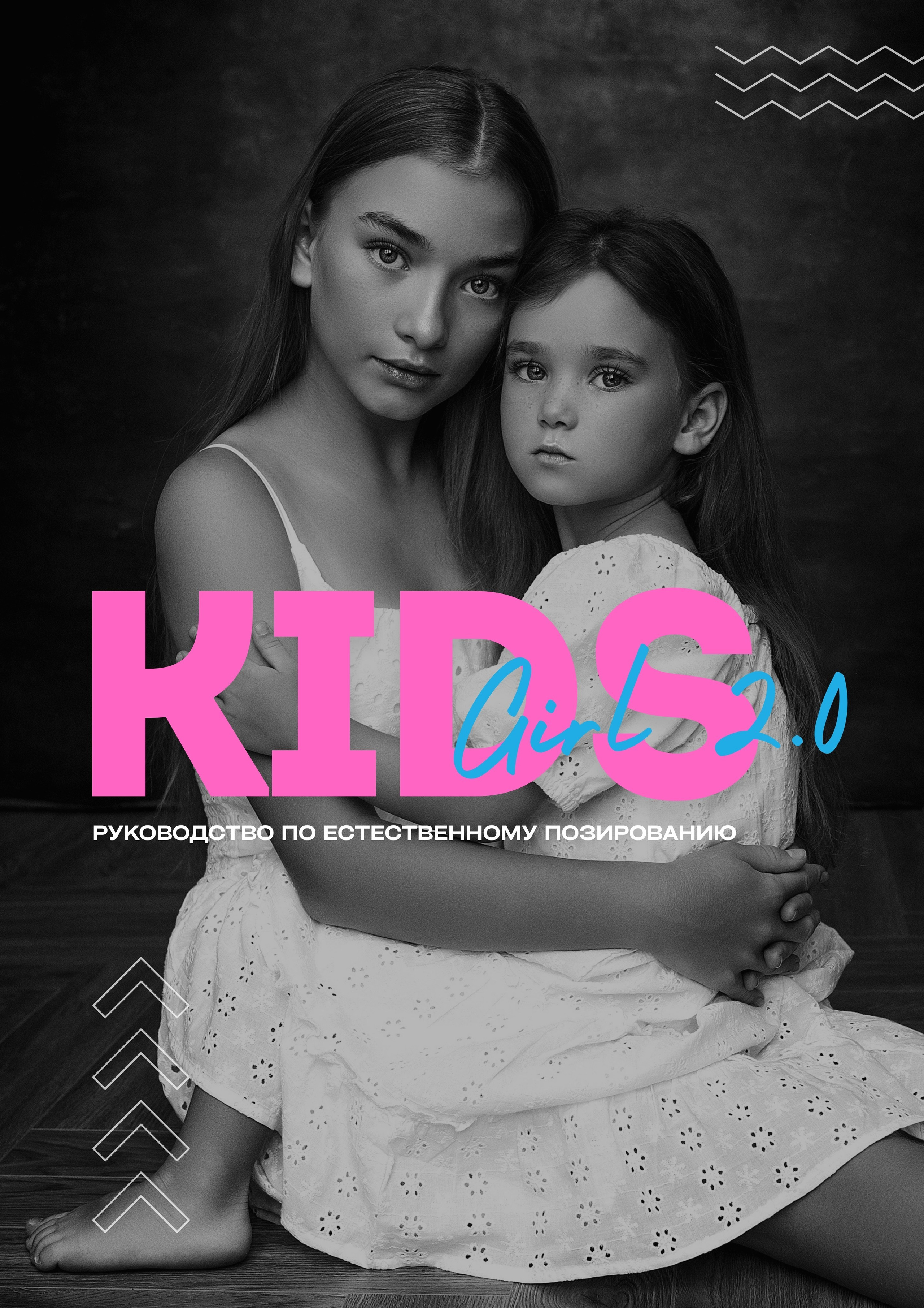 Как подготовить ребенка к фотосессии | Советы от Алексея Лазарева. Детский фотограф в Казани Алексей Лазарев