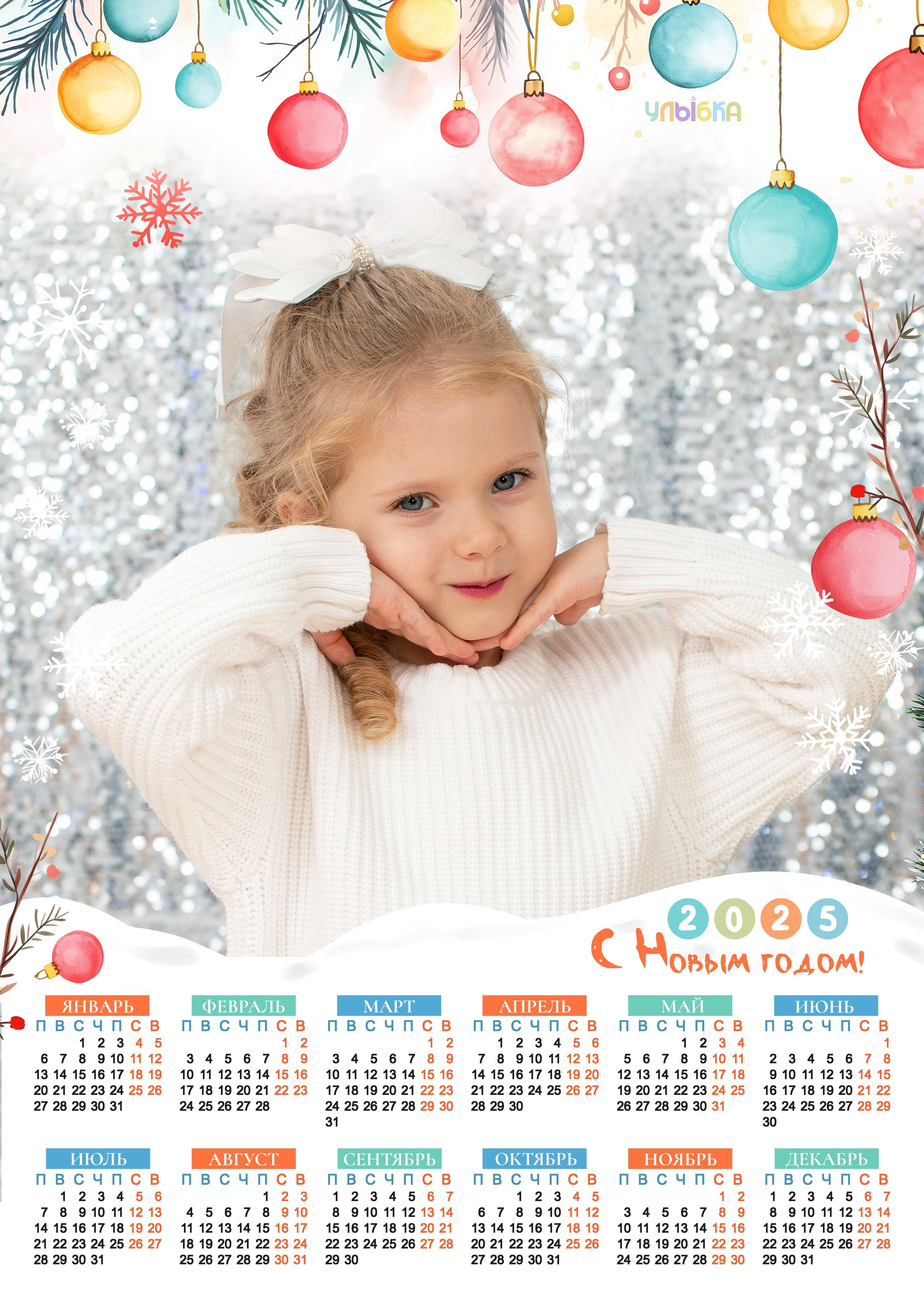 Дневники, календари, расписание уроков, виньетки. Улыбка выездная фотостудия Красноярск