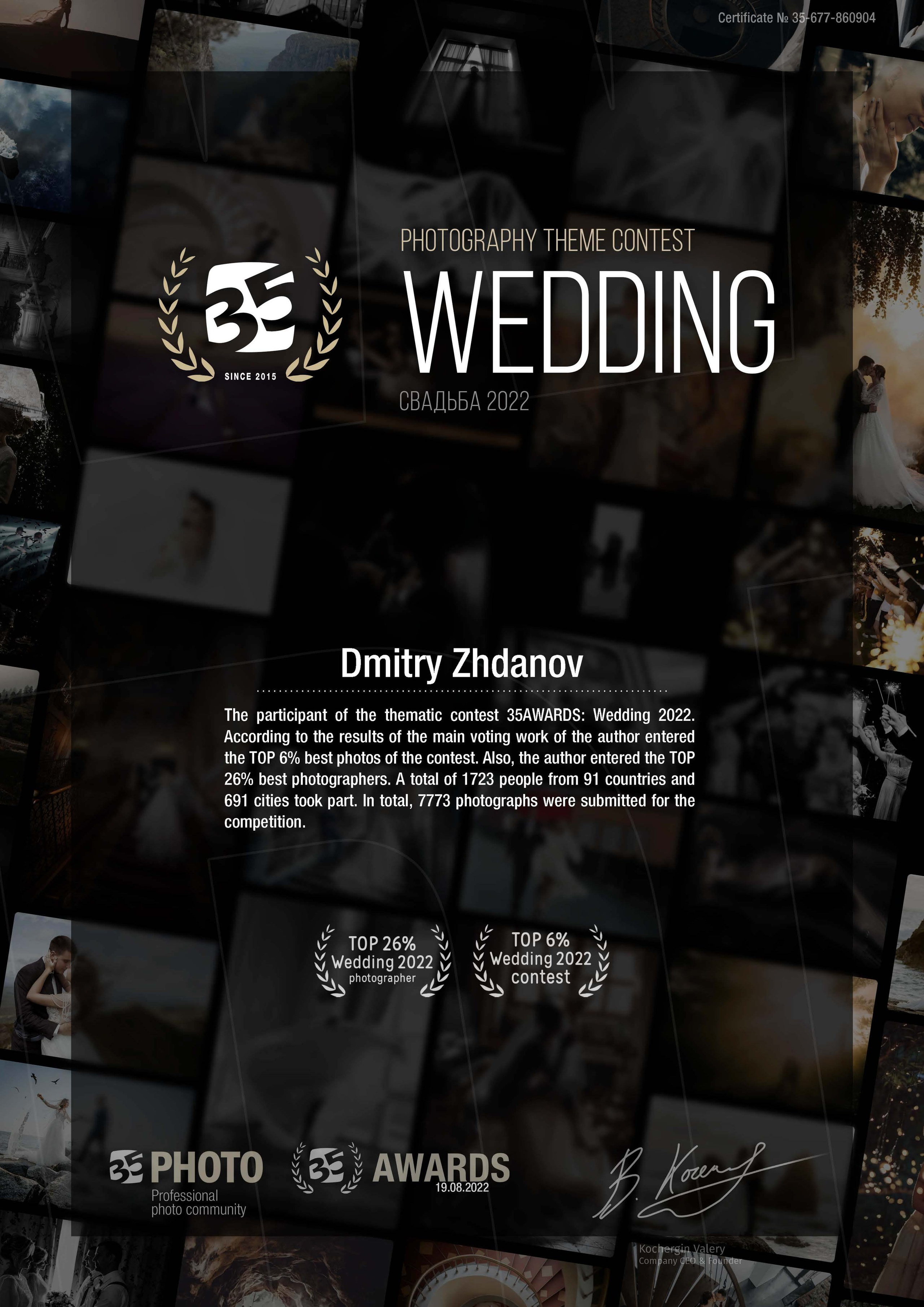 Свадебный фотограф в Москве