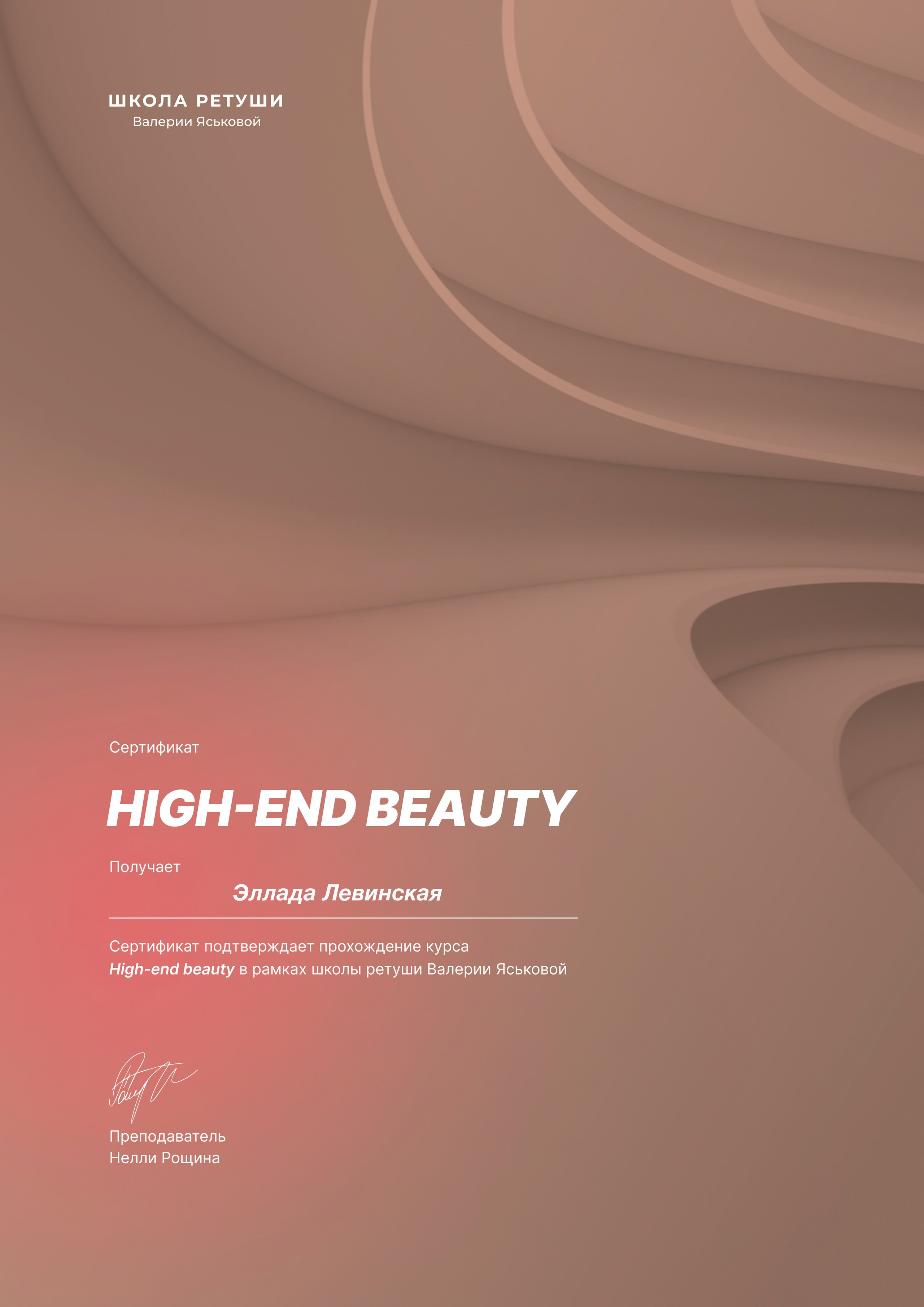 All about retouching