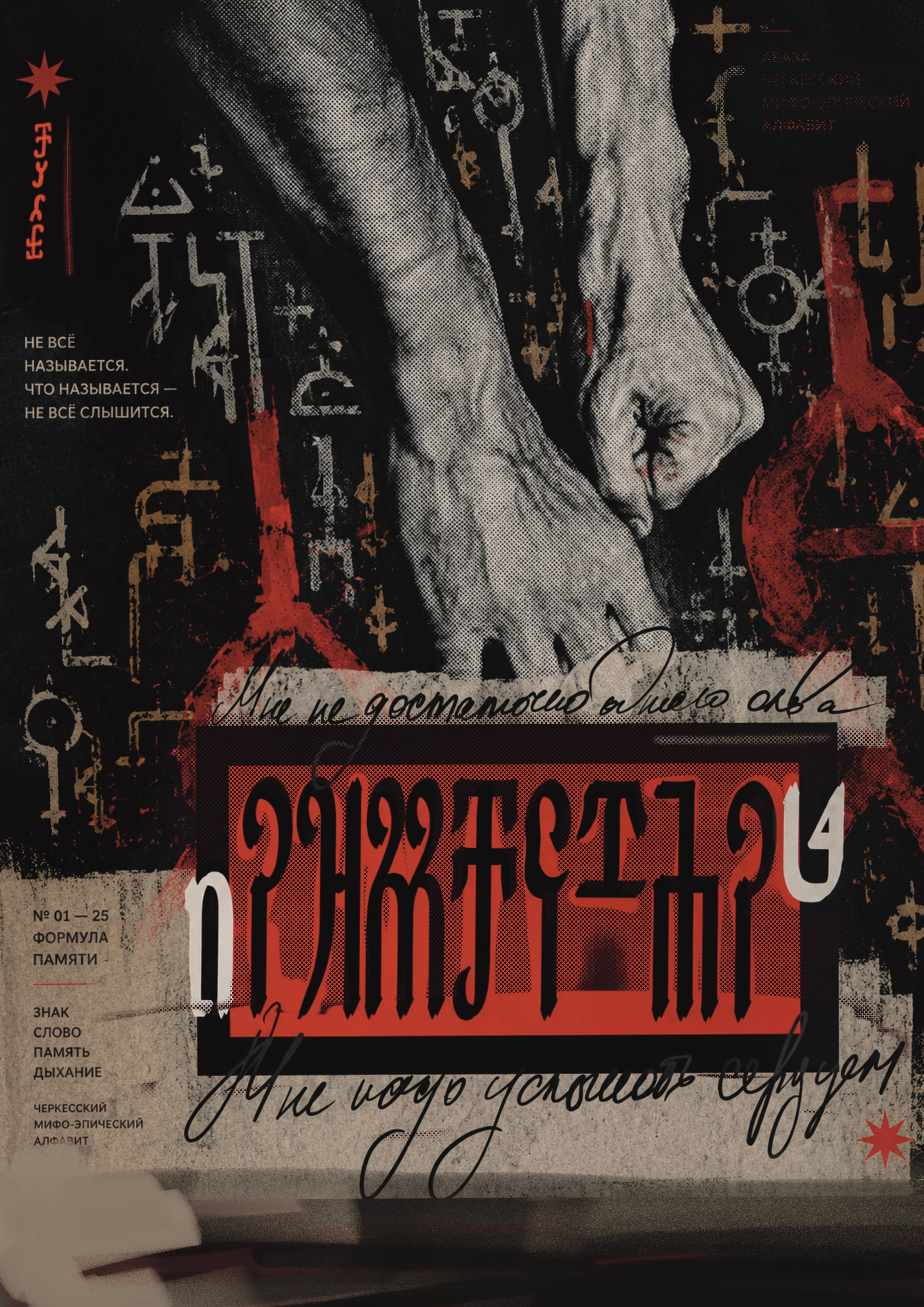 Истинный путь. Documentary photographer