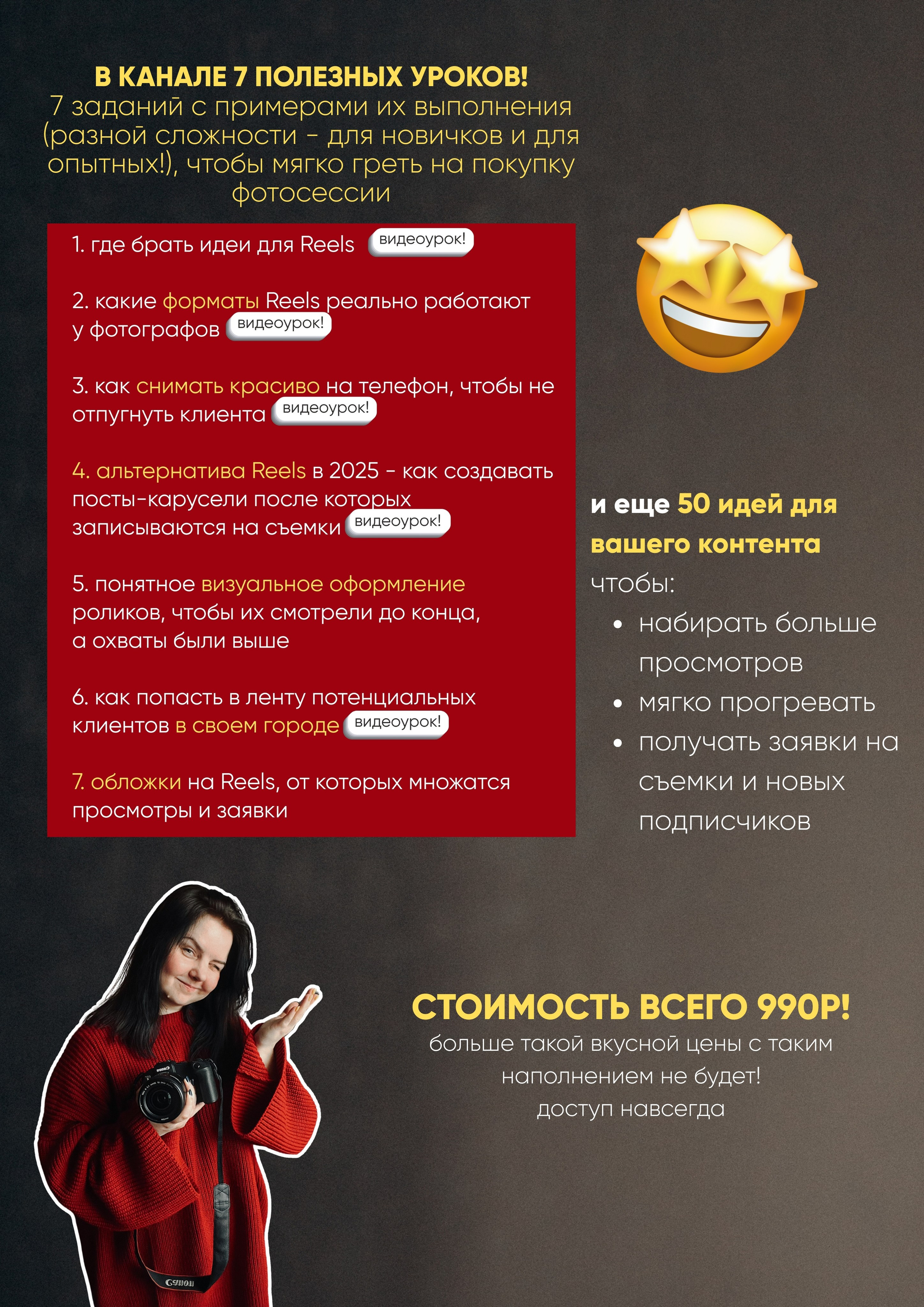 Марафон по рилс. Главная