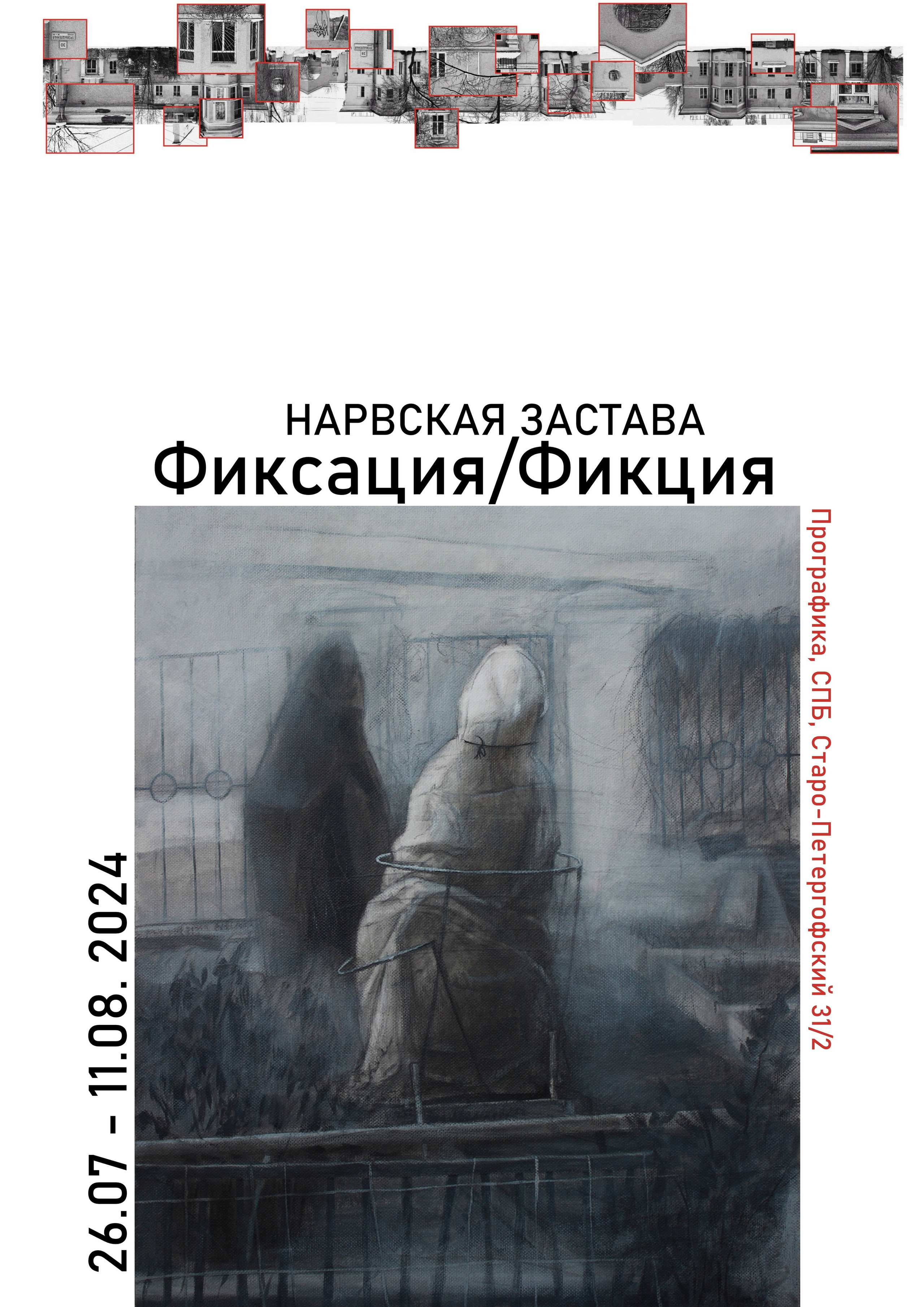 Wall-online- выставки современного искусства, школа walking