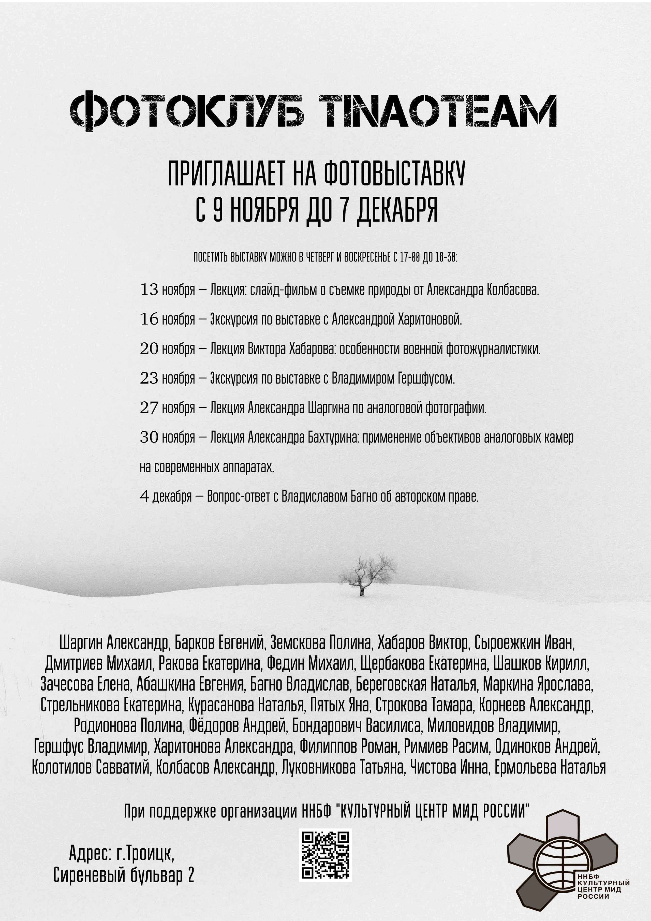 Комьюнити творческих, креативных и стильных экспертов Новой Москвы  EVENT / PR / PRODUCTION. TINAOTEAM — комьюнити экспертов Новой Москвы, продюсерский центр, организация мероприятий ТТ