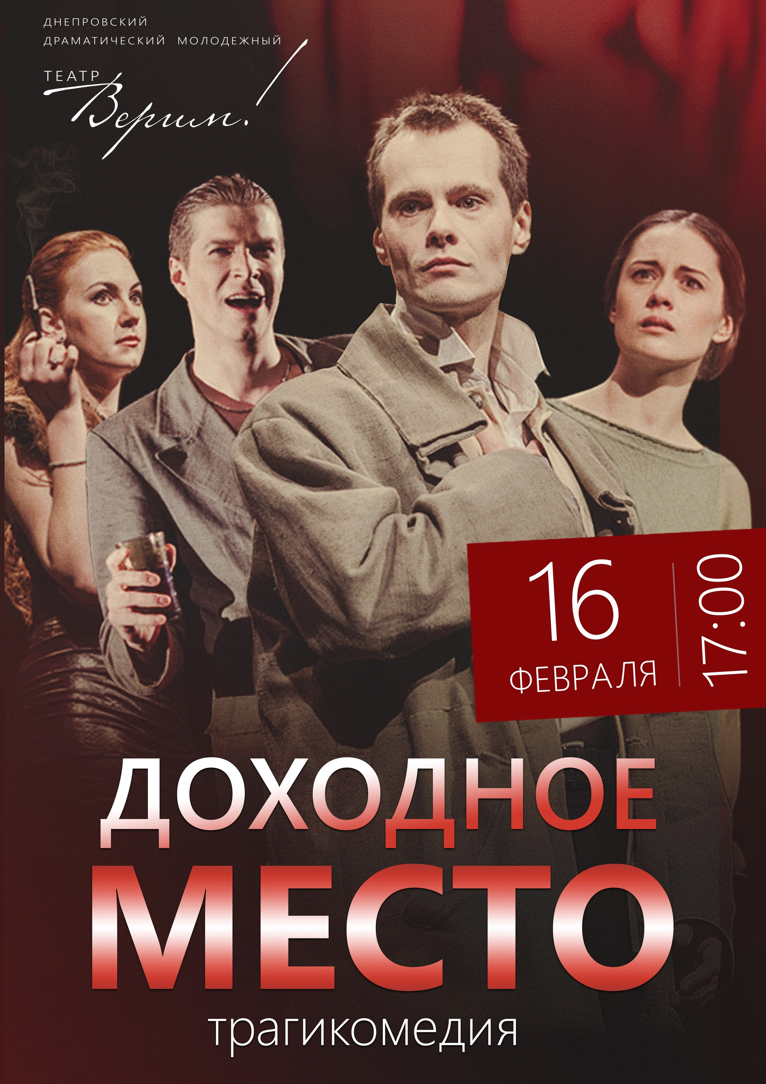 Афиши. Фотограф в Москве Татьяна Дубровская