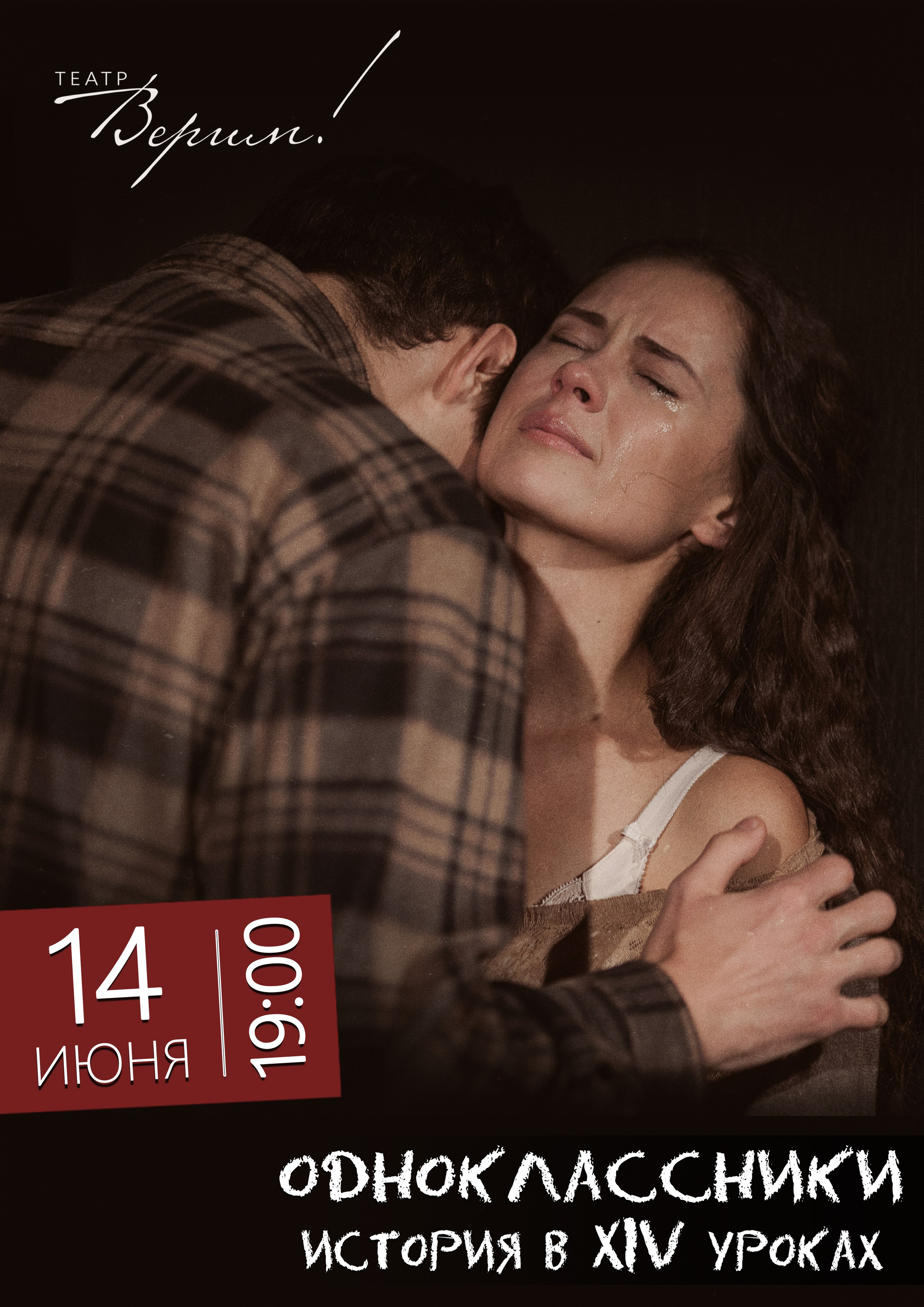 Афиши. Фотограф в Москве Татьяна Дубровская