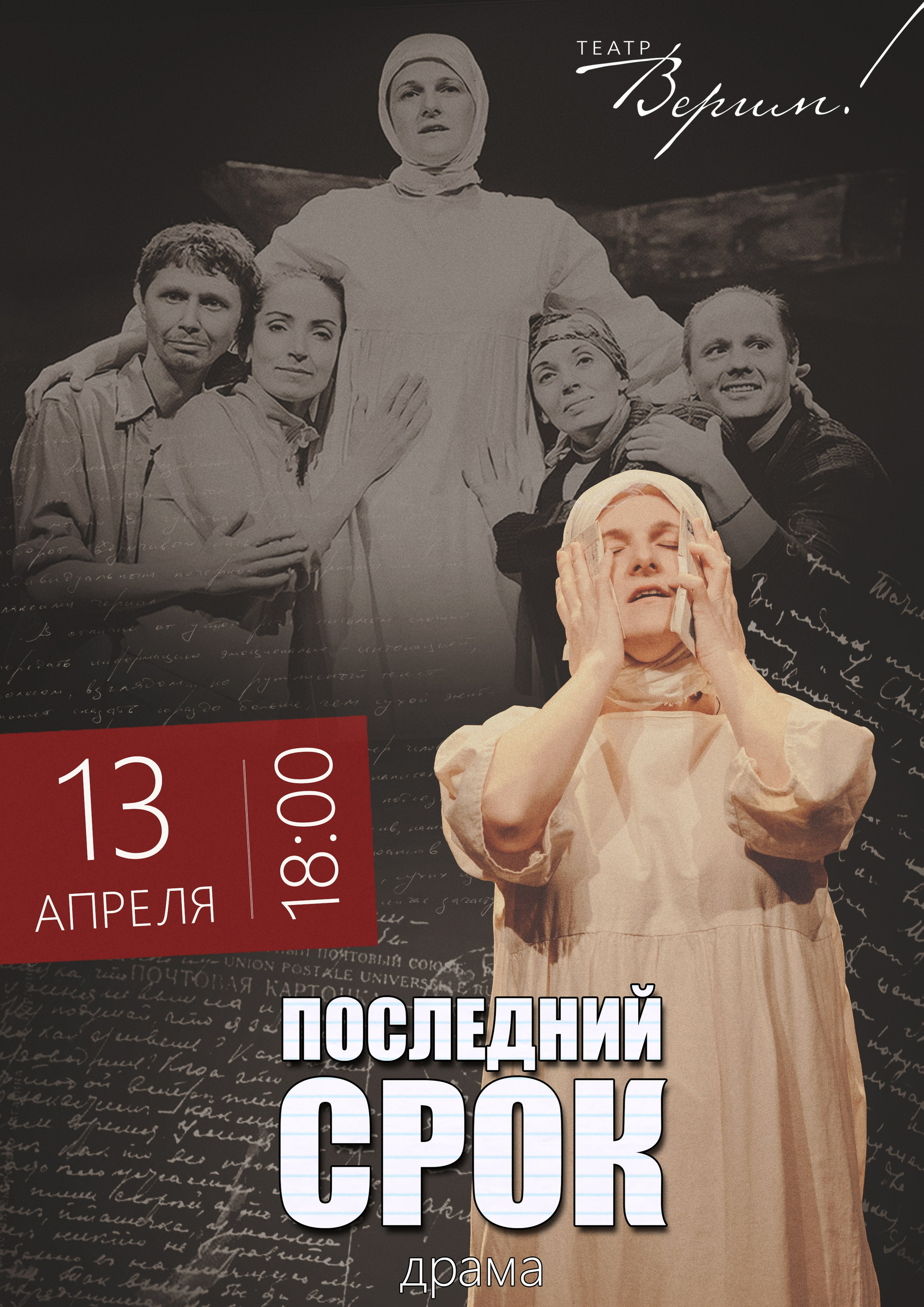 Афиши. Фотограф в Москве Татьяна Дубровская