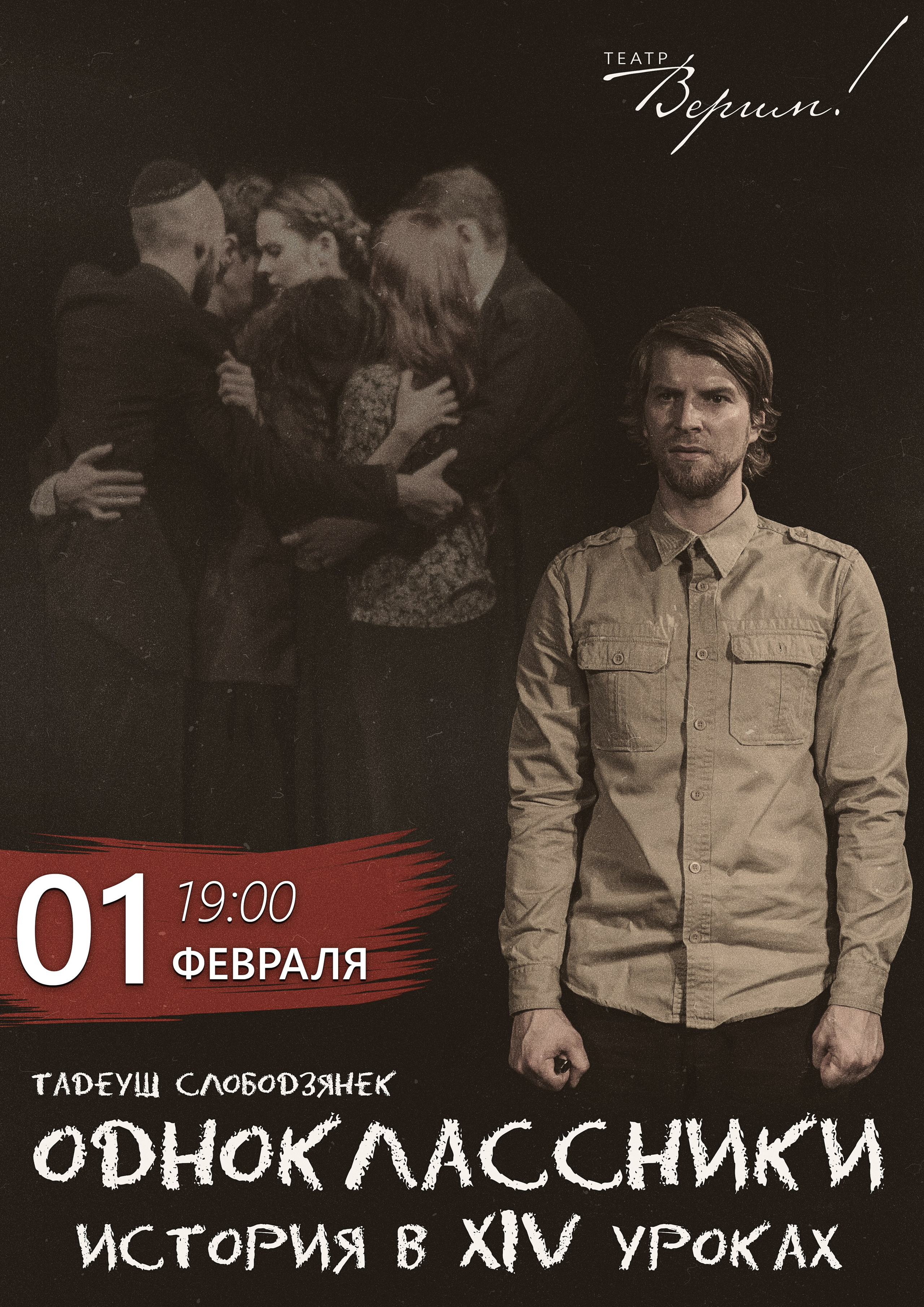 Афиши. Фотограф в Москве Татьяна Дубровская