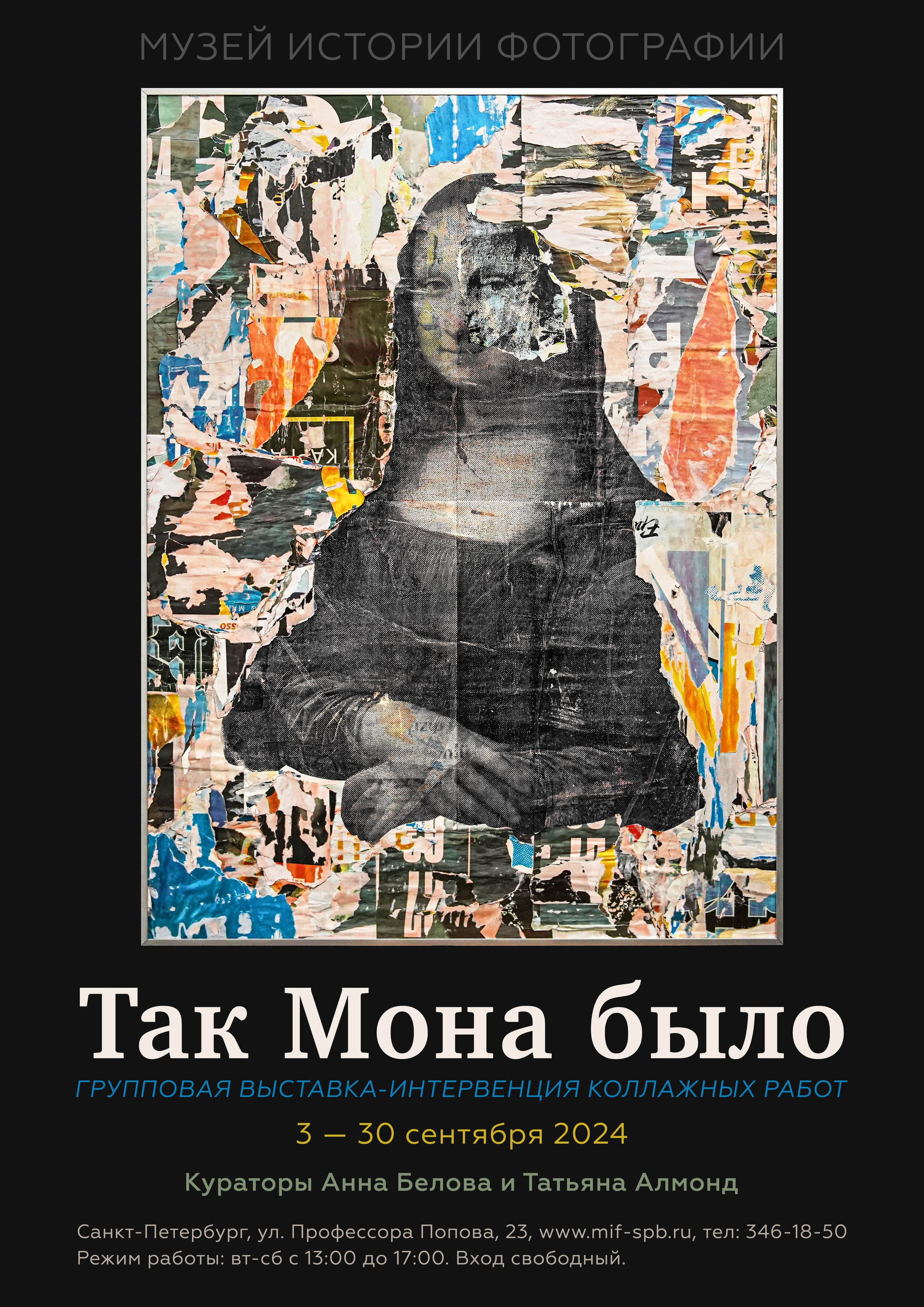 © Татьяна Алмонд