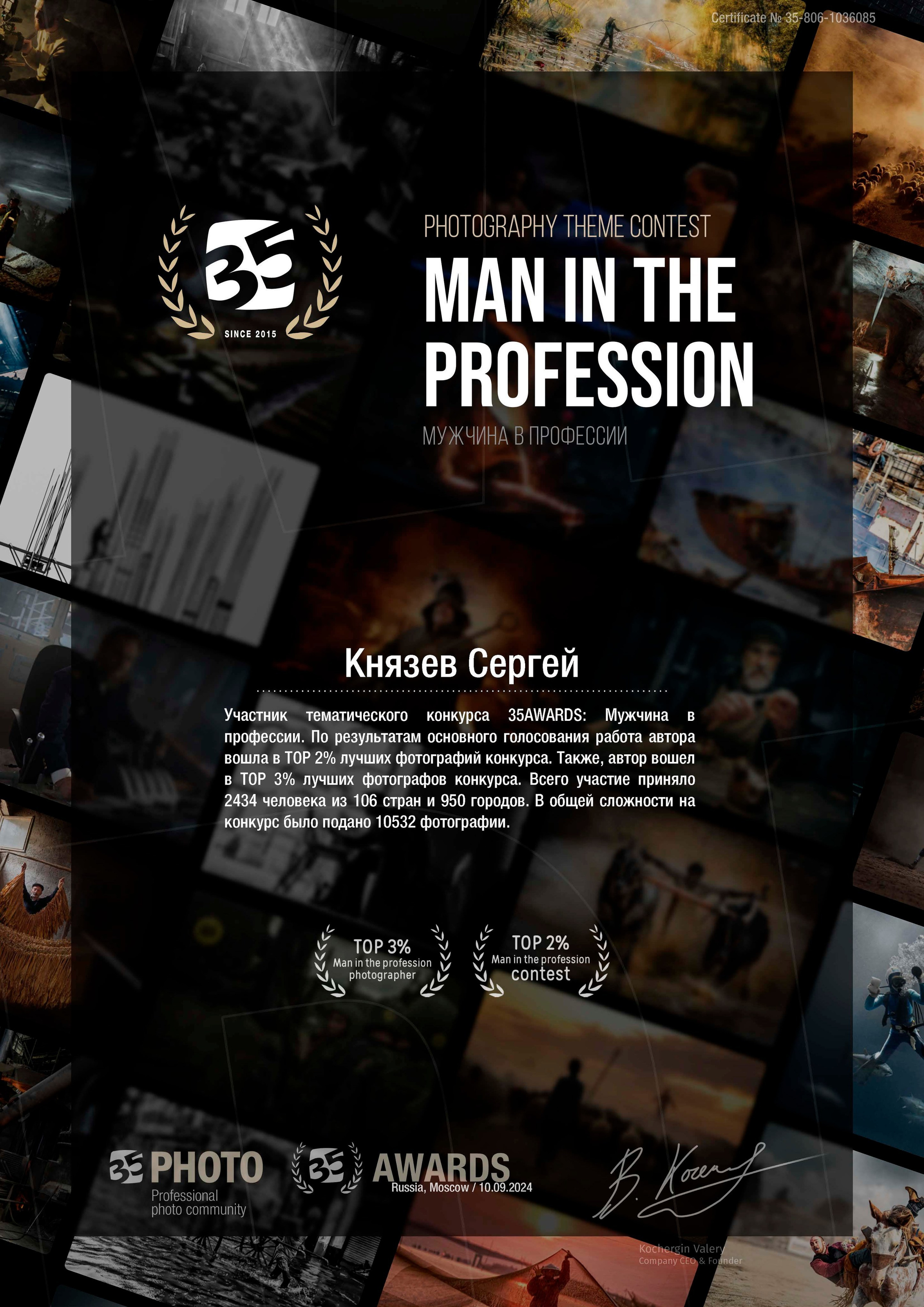 Фотограф Князев Сергей