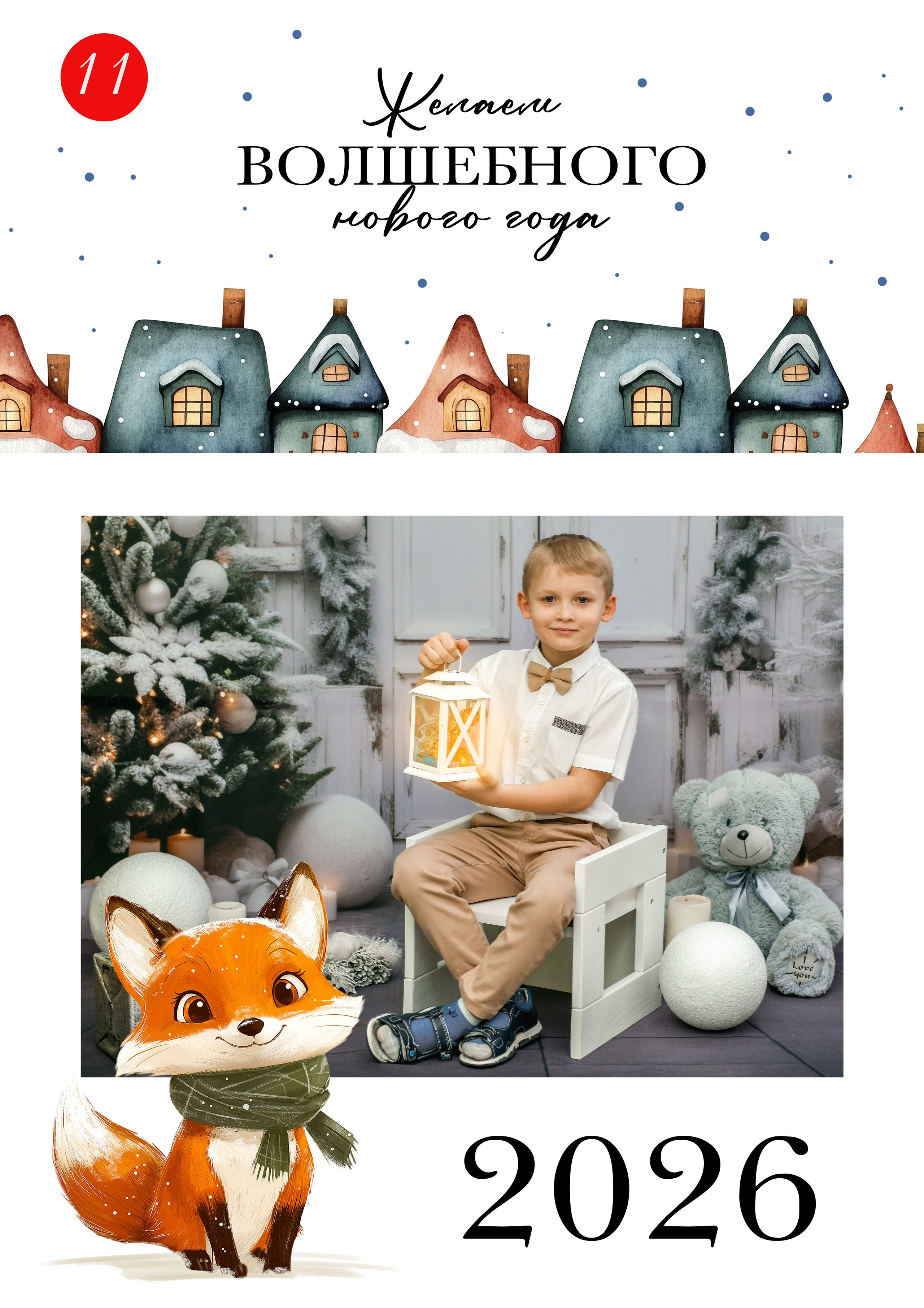 Новогодняя фотосессия в детском саду. Семейный и детский фотограф Татьяна Перевалова