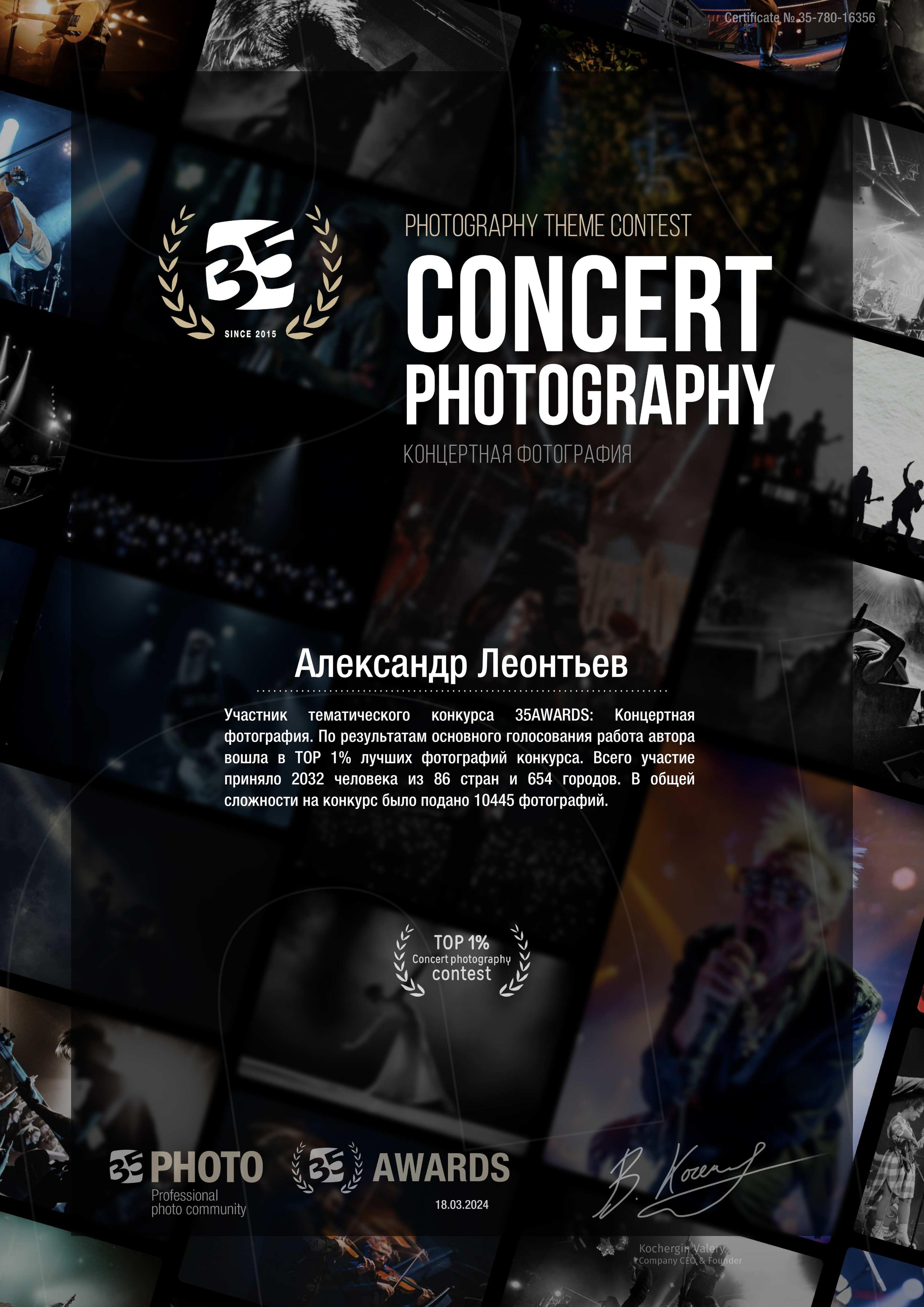 Участие в конкурсах. Арт фотограф в Саратове, Александр Леонтьев