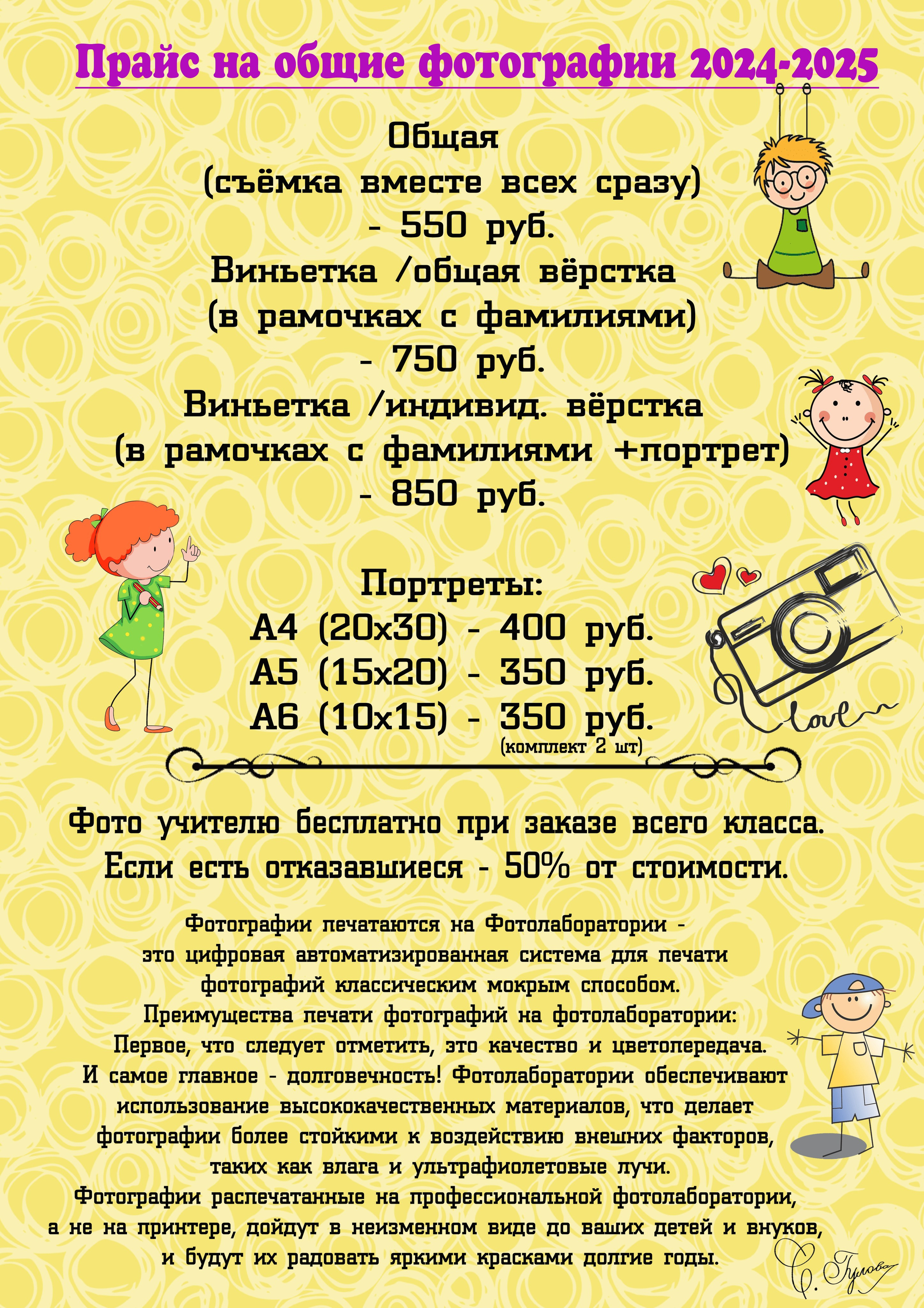 ОБщие фотографии (детсад). Детский и Школьный фотограф Светлана Гулова
