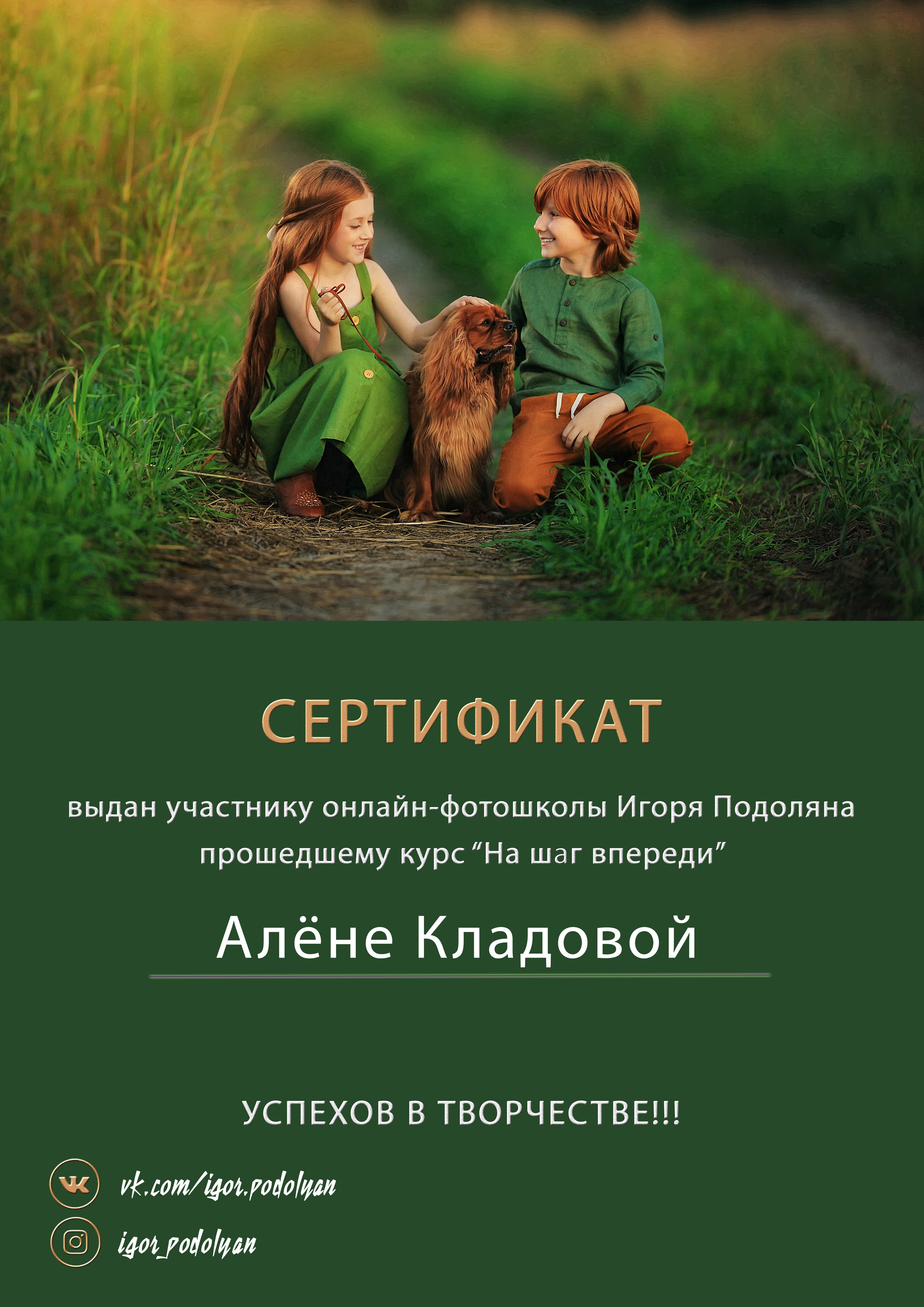 О СЕБЕ. Фотограф Алёна Кладова