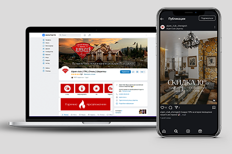 РЕКЛАМА В ИНТЕРНЕТЕ