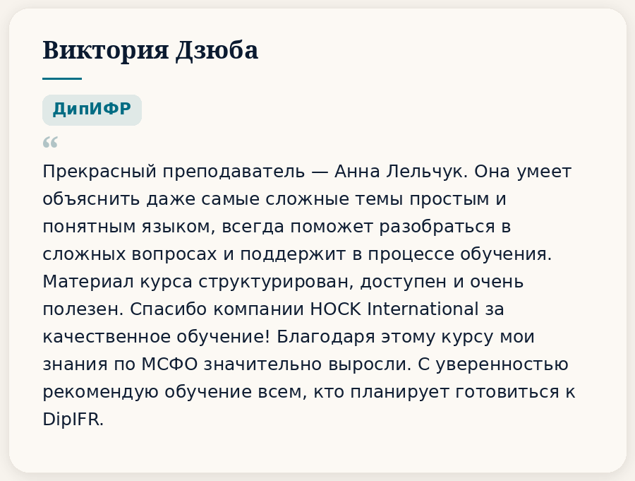 Отзывы. HOCK Kazakhstan — подготовка к международным сертификациям CIA, CMA и DipIFR для аудиторов, бухгалтеров и финансовых специалистов