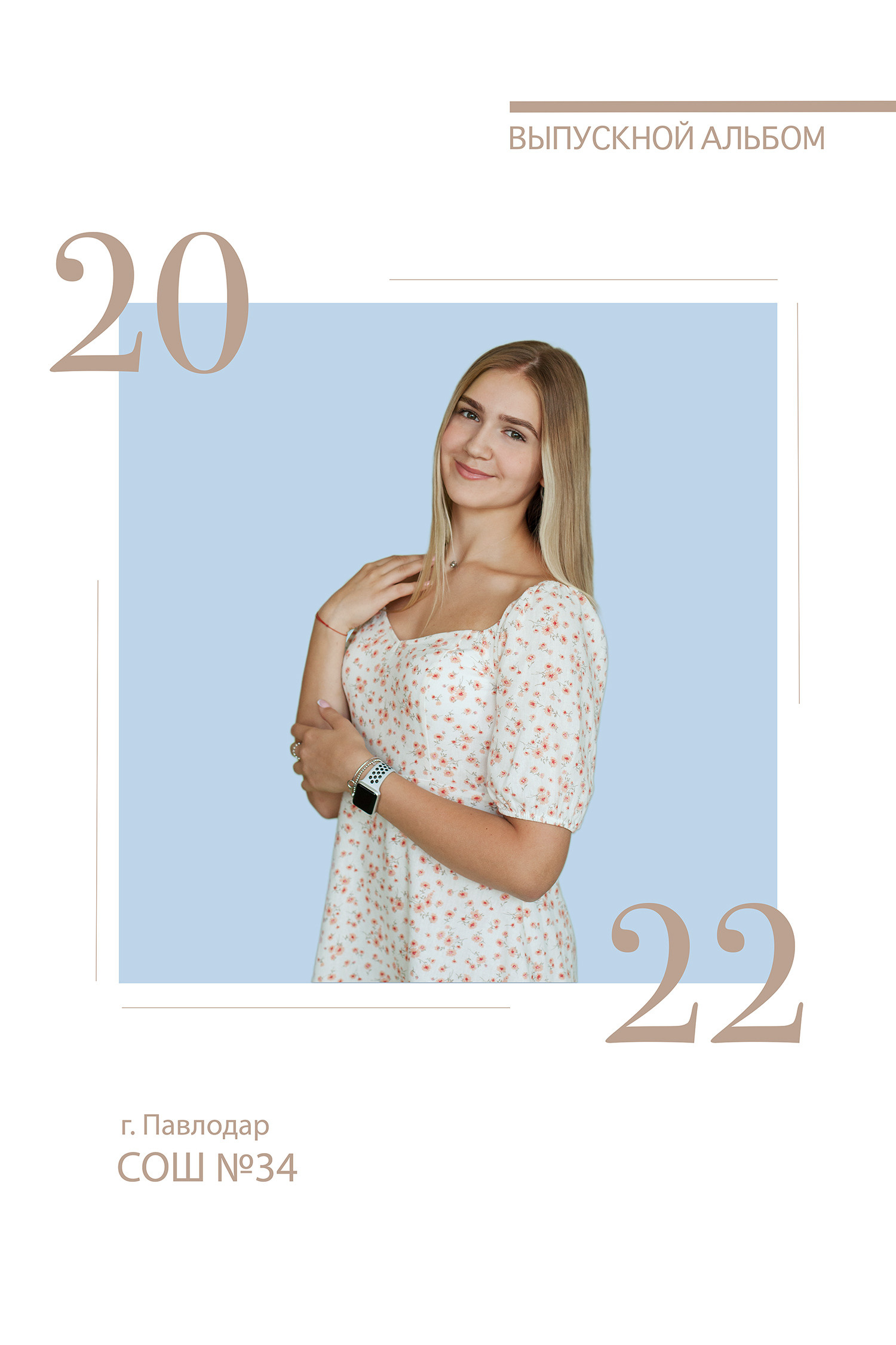 Школьные шаблоны. Детский и семейный фотограф в Павлодаре Оксана Солей. Школа моделей