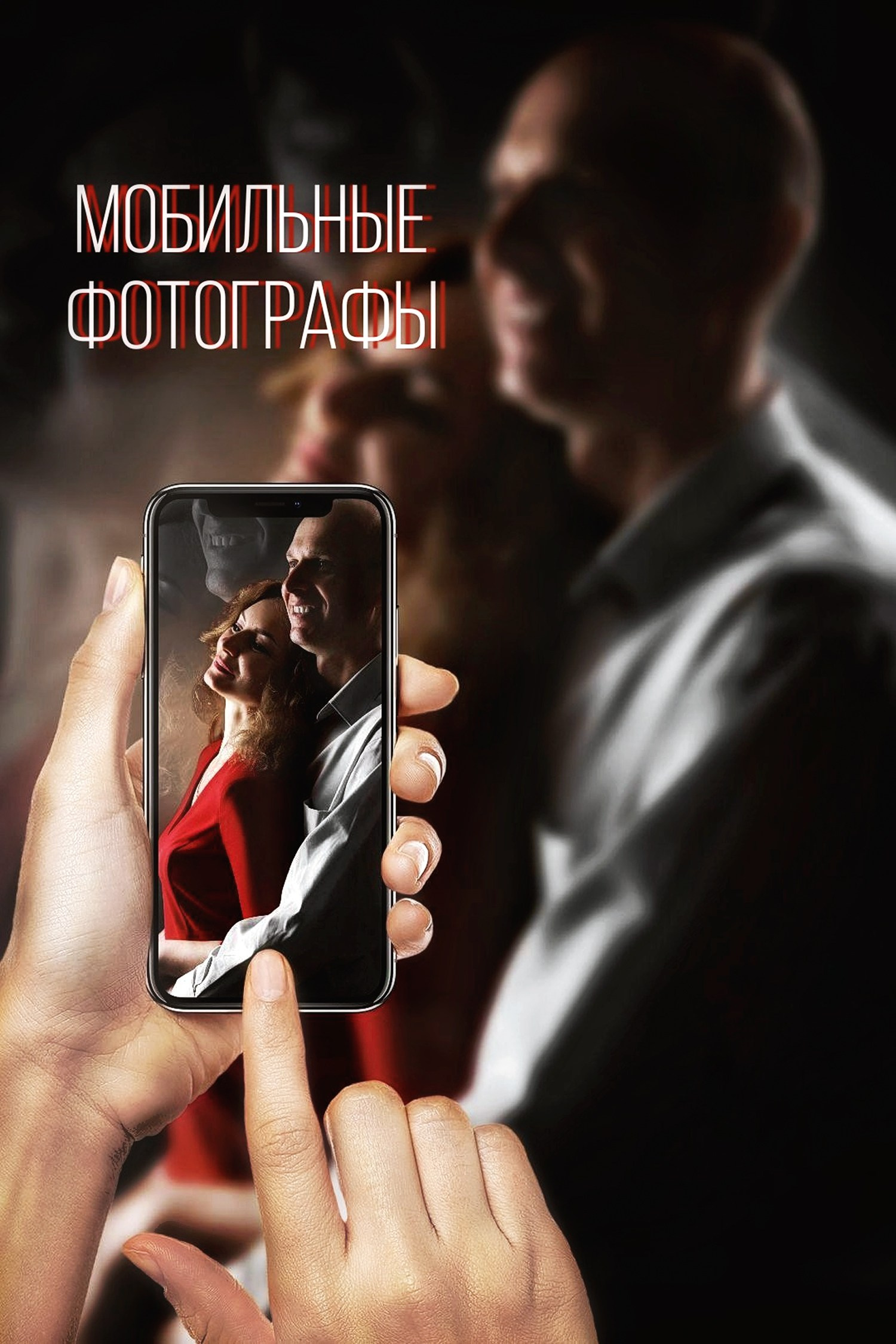 Фотографы для фотосессий в Новосибирске