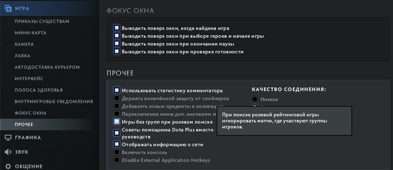 Поднять порядочность в Dota 2