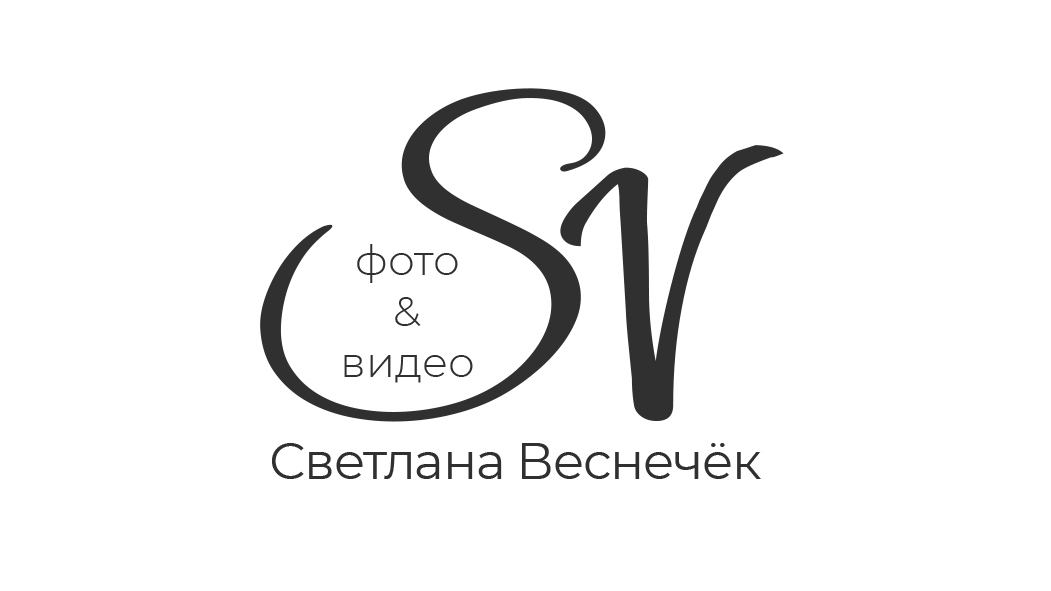 Выпускной альбом. Фотограф в Бресте Светлана Веснечёк