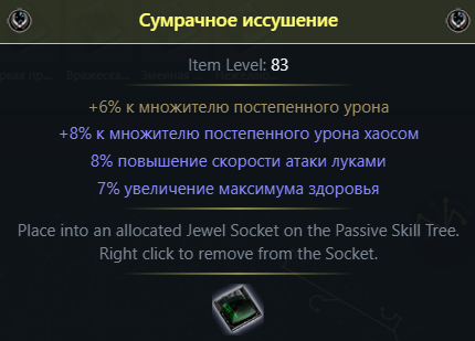Билд на чемпиона через токсичный дождь. Билды и гайды по Path of Exile и Path of Exile 2