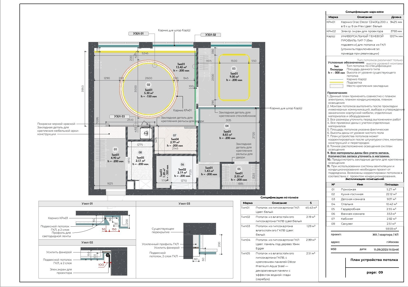 Услуги. Архитектурная студия DesignRVT. Чертежи в Revit