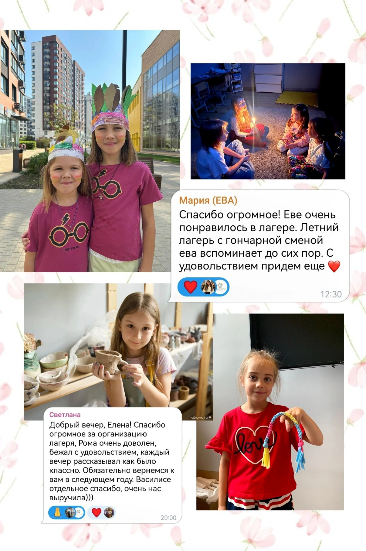 ЛЕТНИЙ ЛАГЕРЬ. Развиватория — детский центр развития и творчества в Коммунарке