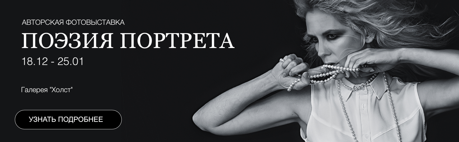 Юсупова Ольга — Портретный Фотограф